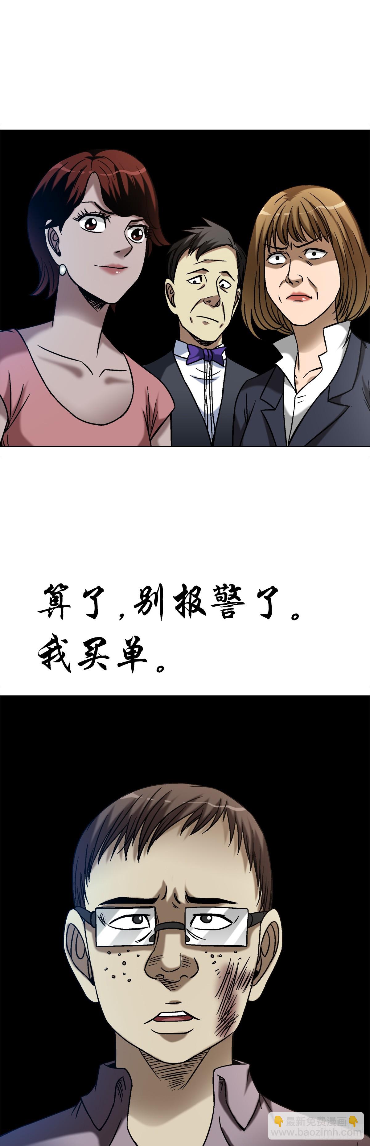 🍲中国惊奇先生（神鬼七杀令） 第1555话 第13页