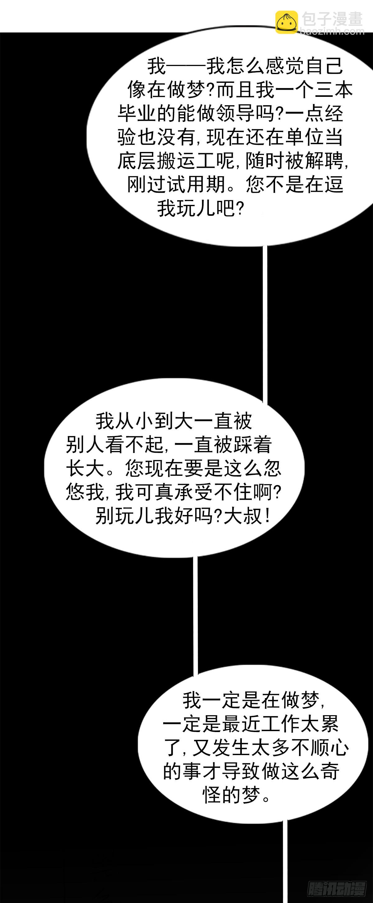🍲中国惊奇先生（神鬼七杀令） 第1555话 第34页