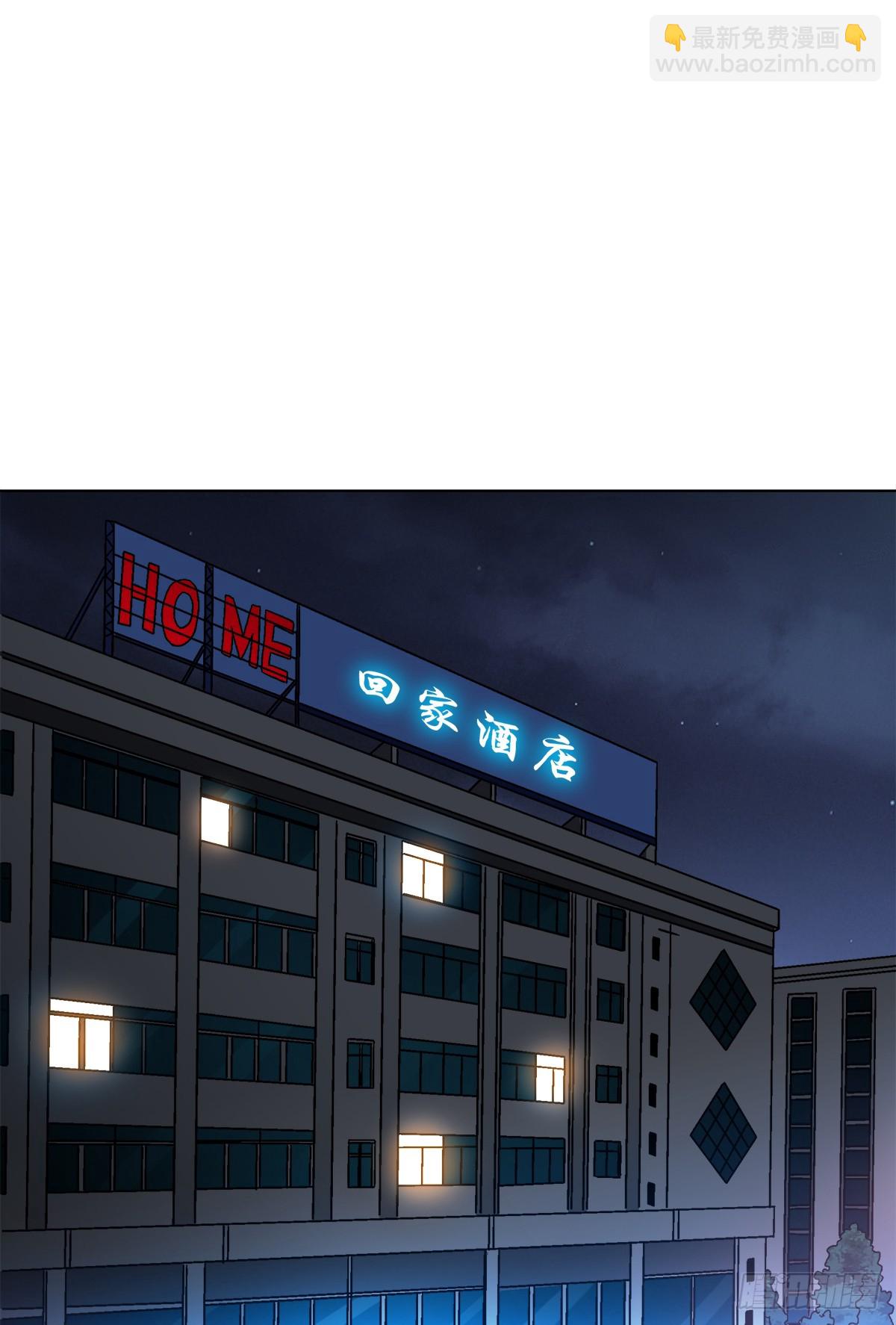 🍲中国惊奇先生（神鬼七杀令） 第1555话 第38页