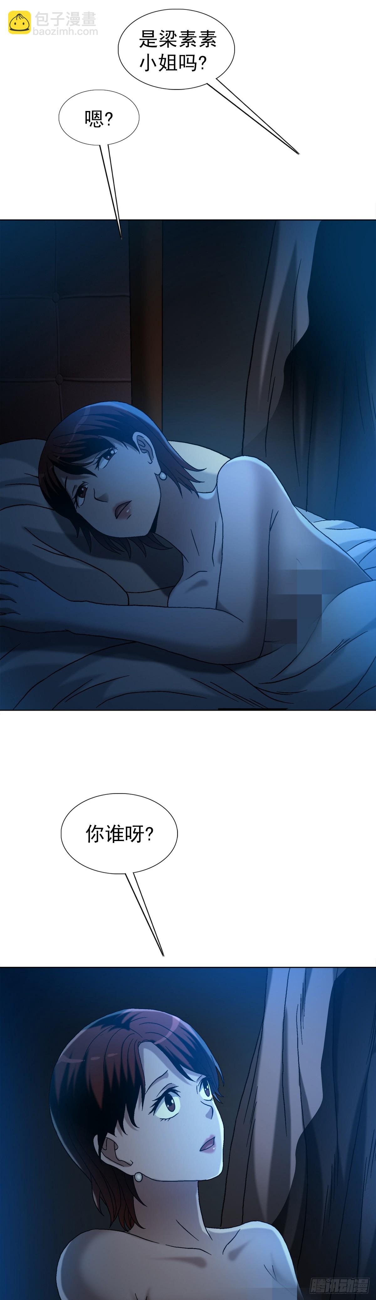 🍲中国惊奇先生（神鬼七杀令） 第1555话 第40页