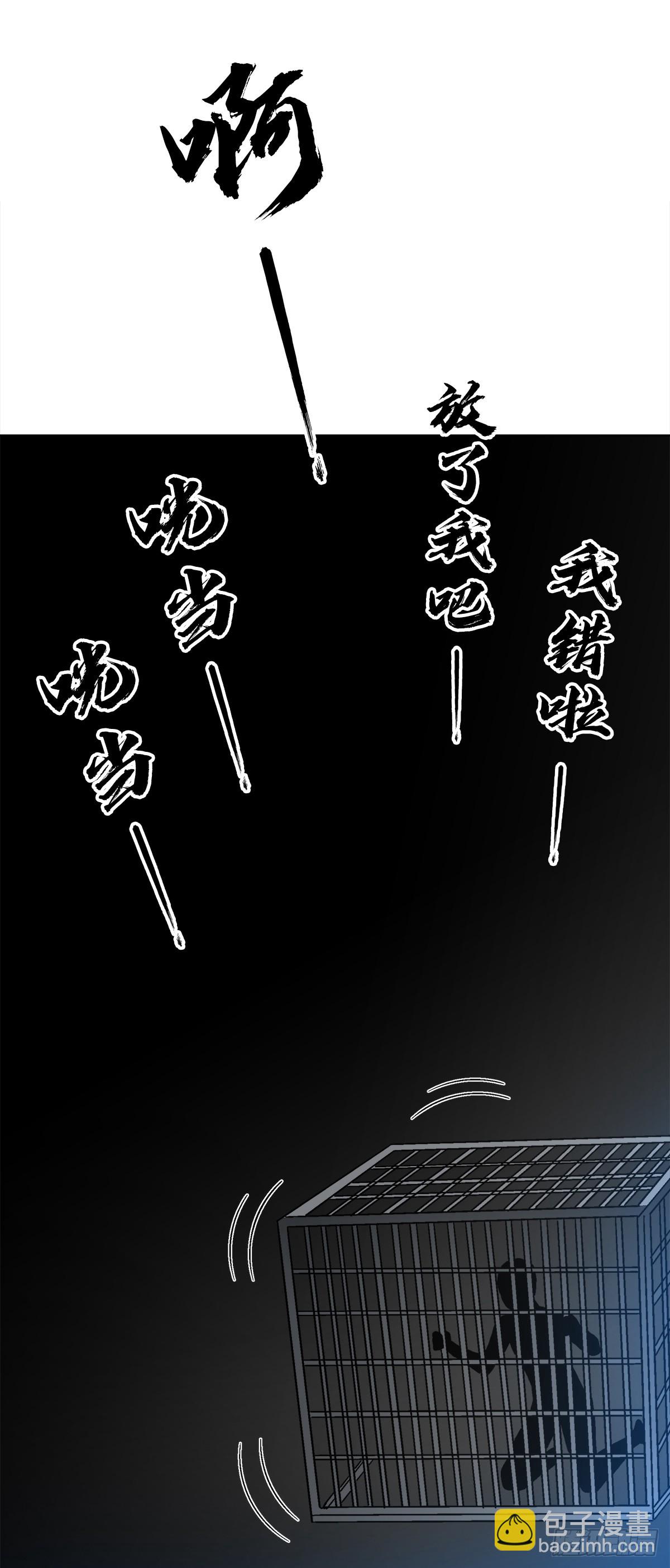 🍲中国惊奇先生（神鬼七杀令） 第1555话 第45页