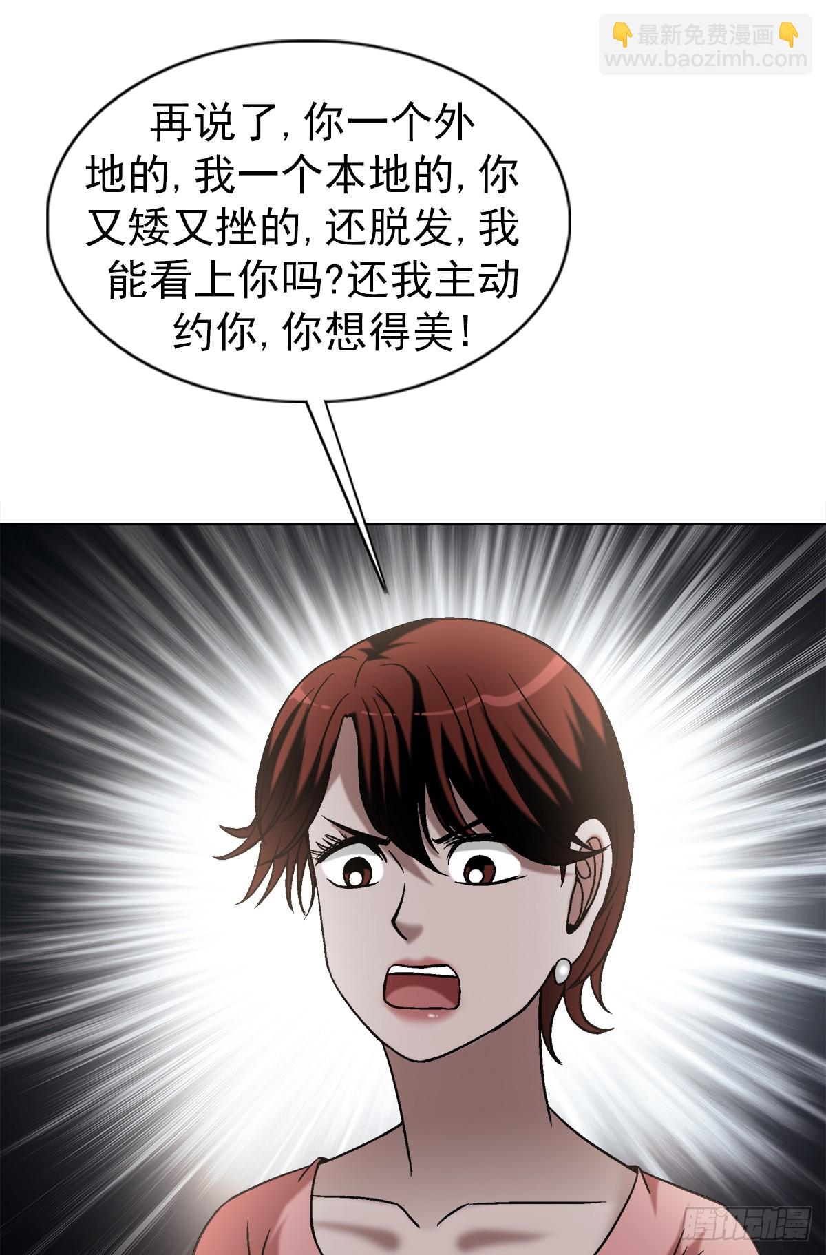 🍲中国惊奇先生（神鬼七杀令） 第1555话 第5页