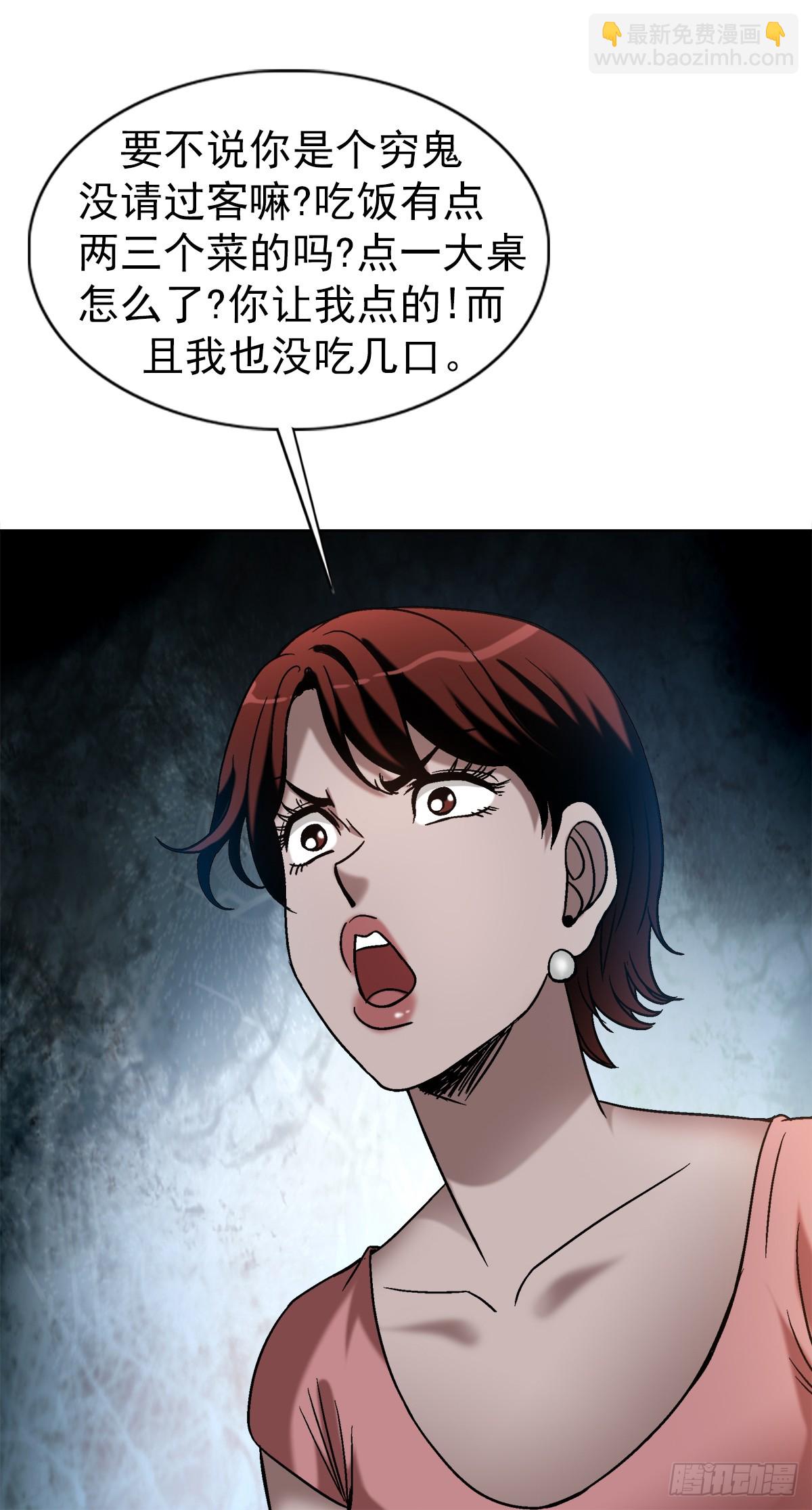 🍲中国惊奇先生（神鬼七杀令） 第1555话 第7页