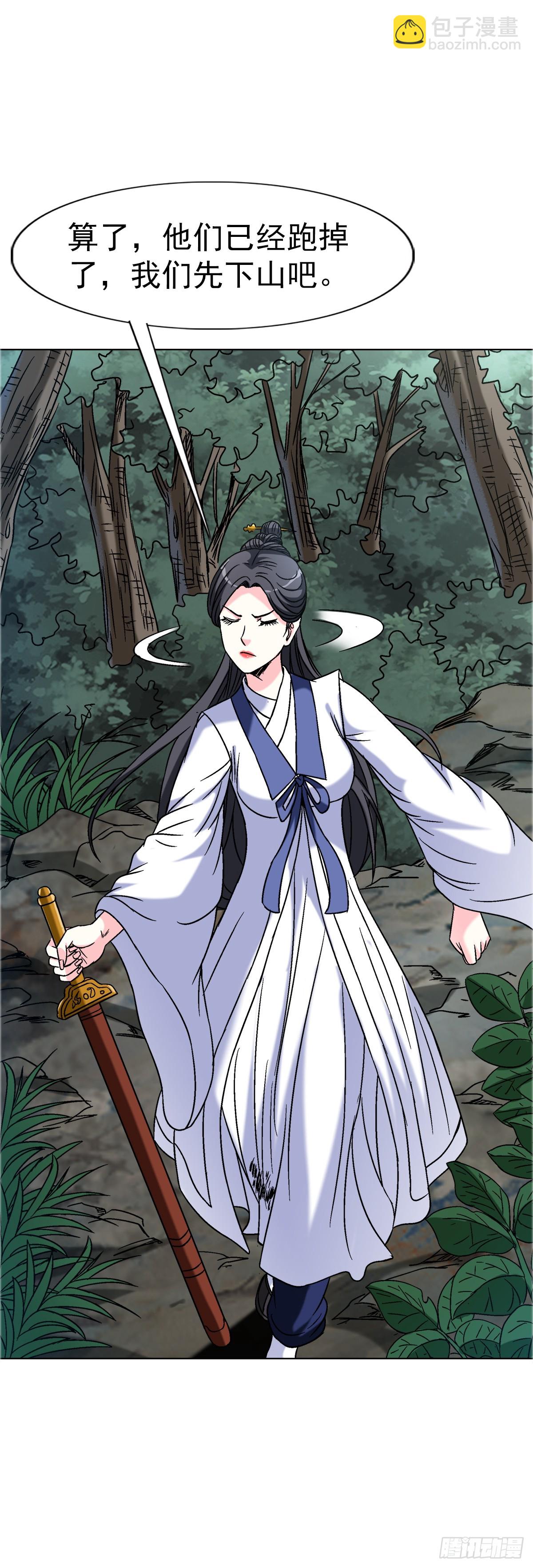 🍲中国惊奇先生（神鬼七杀令） 第1557话 第11页