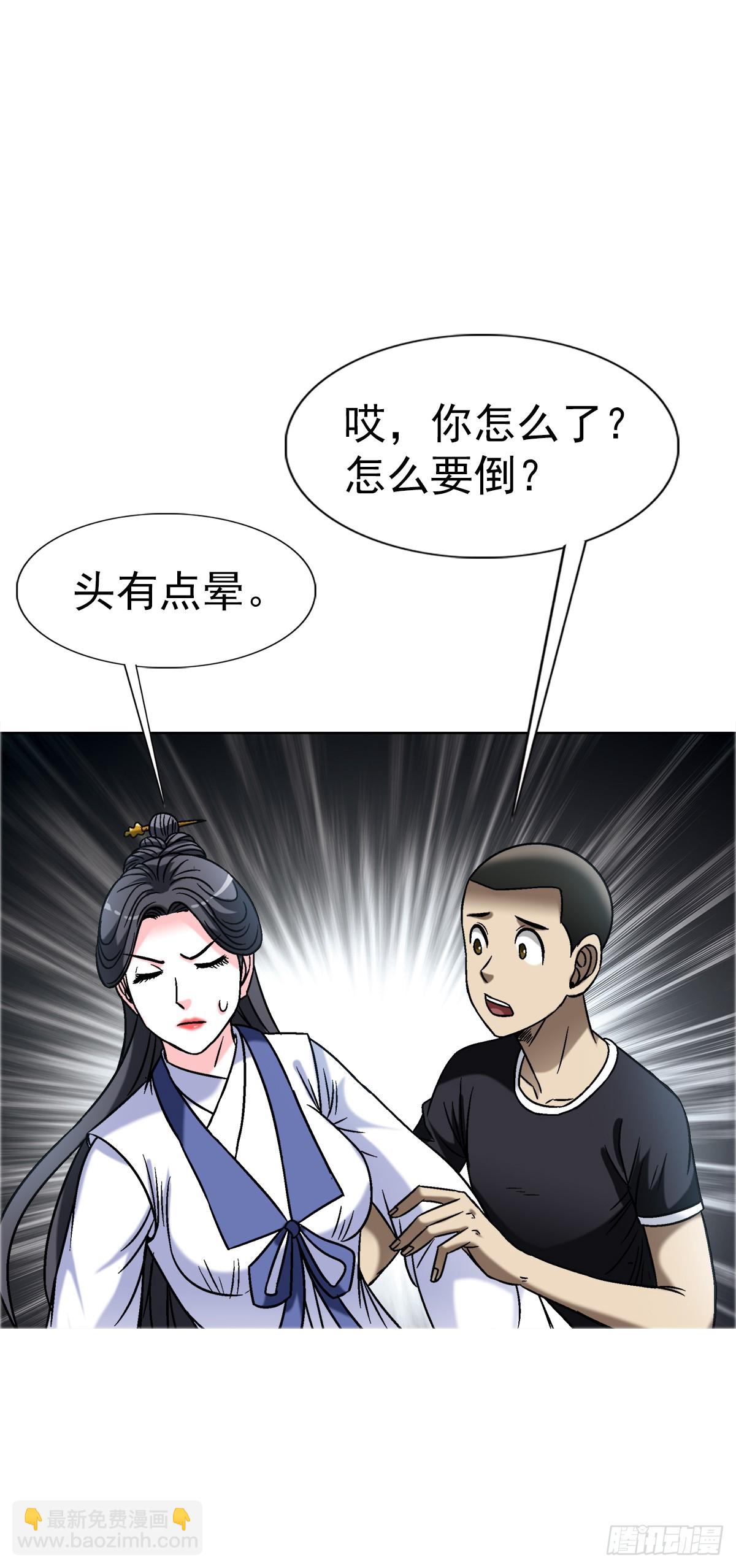 🍲中国惊奇先生（神鬼七杀令） 第1557话 第12页