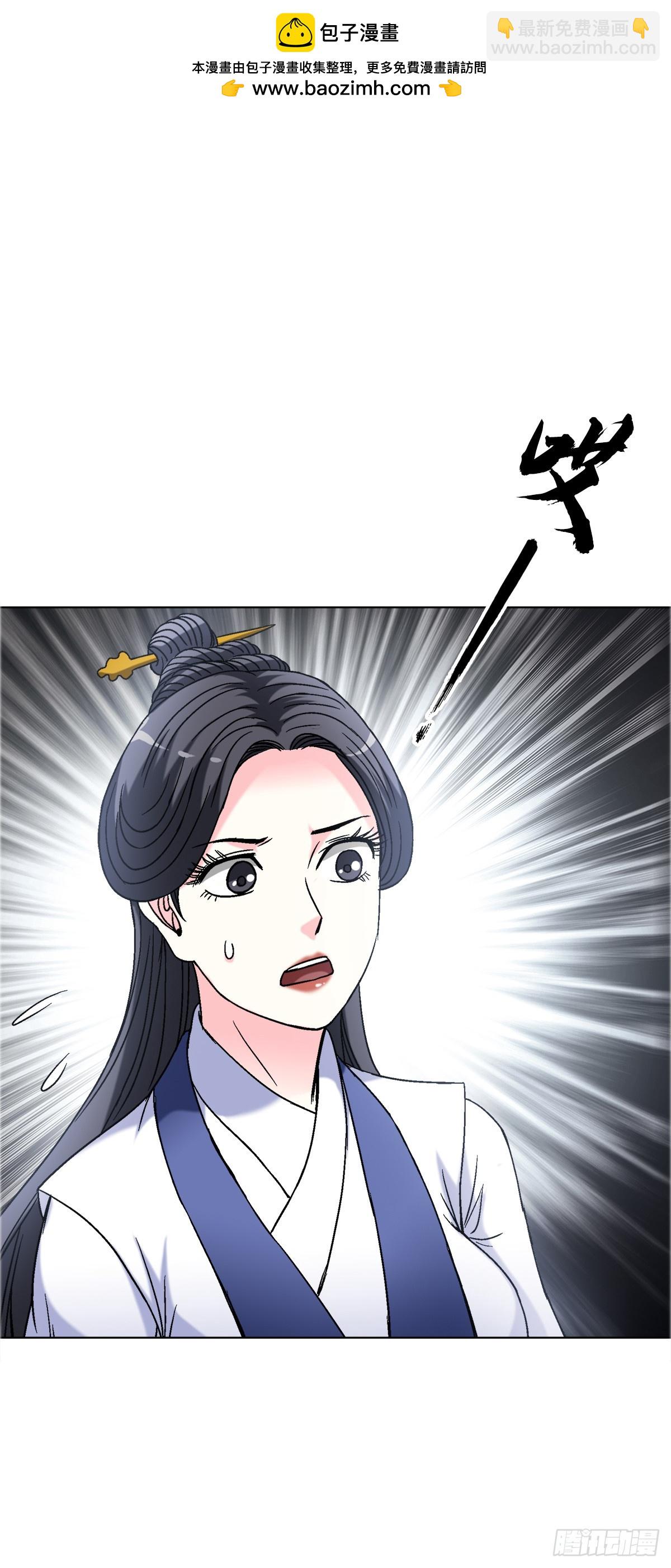 🍲中国惊奇先生（神鬼七杀令） 第1557话 第14页
