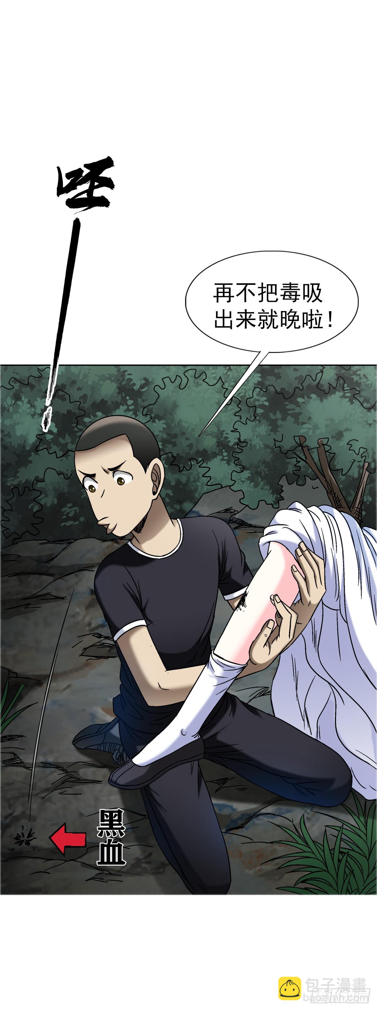 🍲中国惊奇先生（神鬼七杀令） 第1557话 第16页