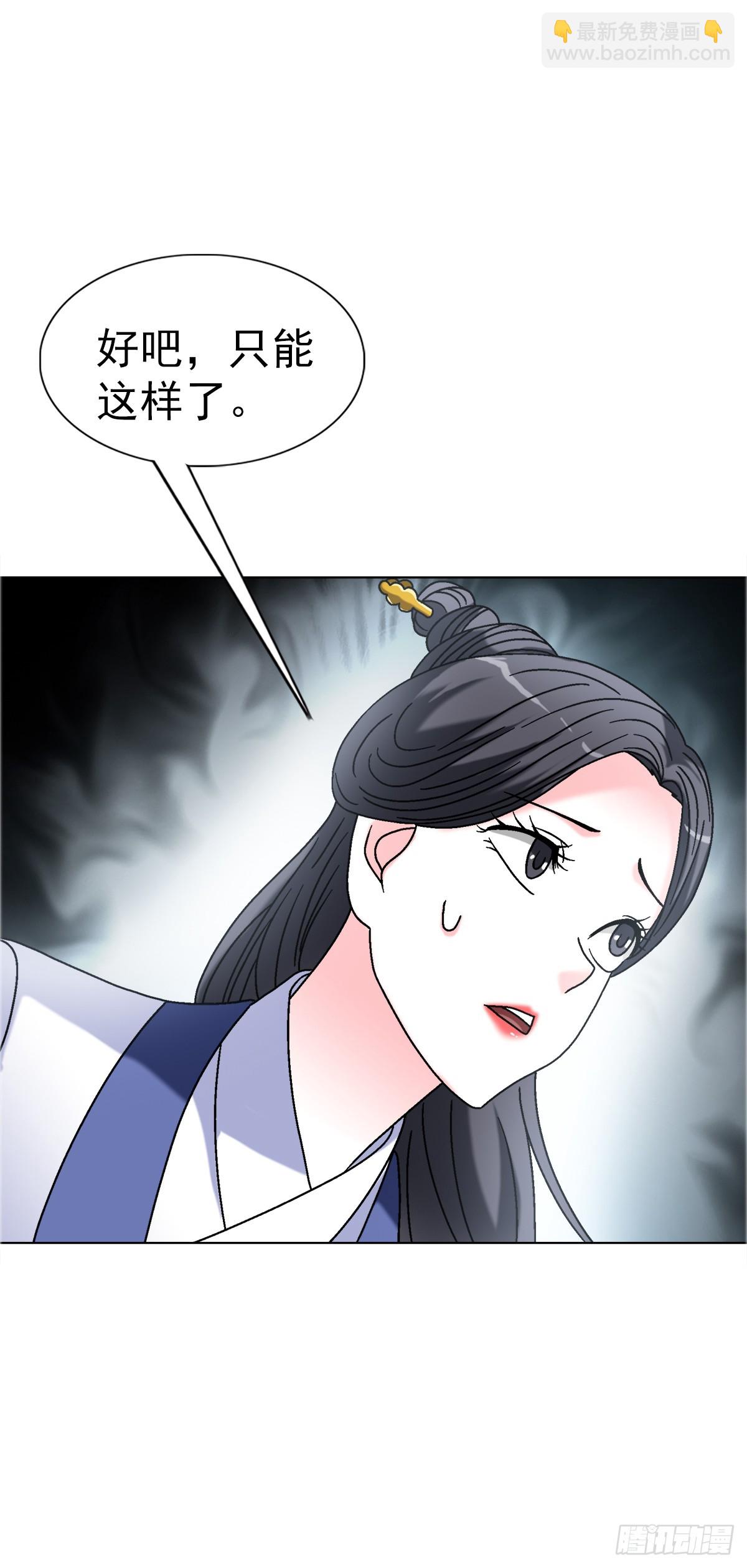🍲中国惊奇先生（神鬼七杀令） 第1557话 第17页