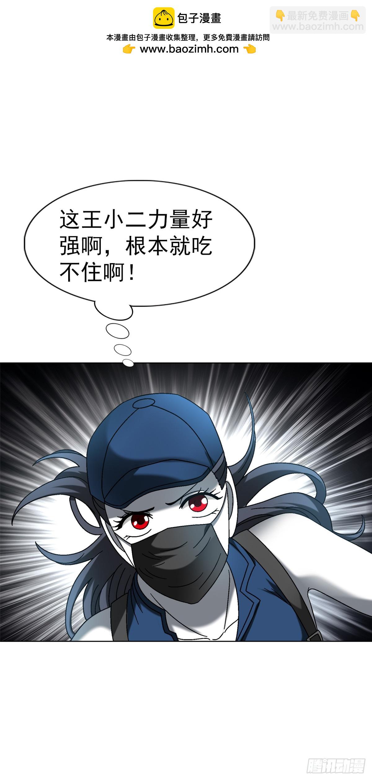 🍲中国惊奇先生（神鬼七杀令） 第1557话 第2页