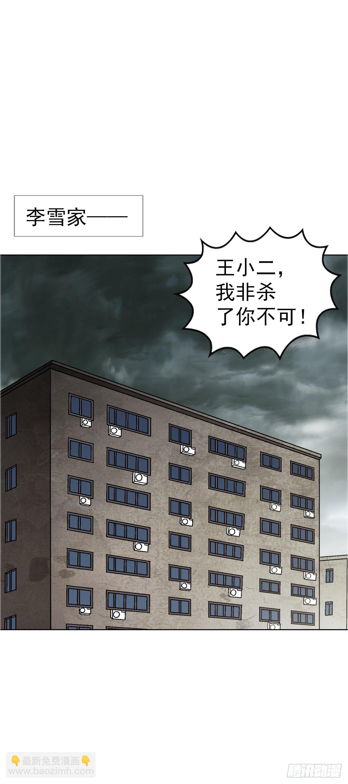 🍲中国惊奇先生（神鬼七杀令） 第1557话 第22页