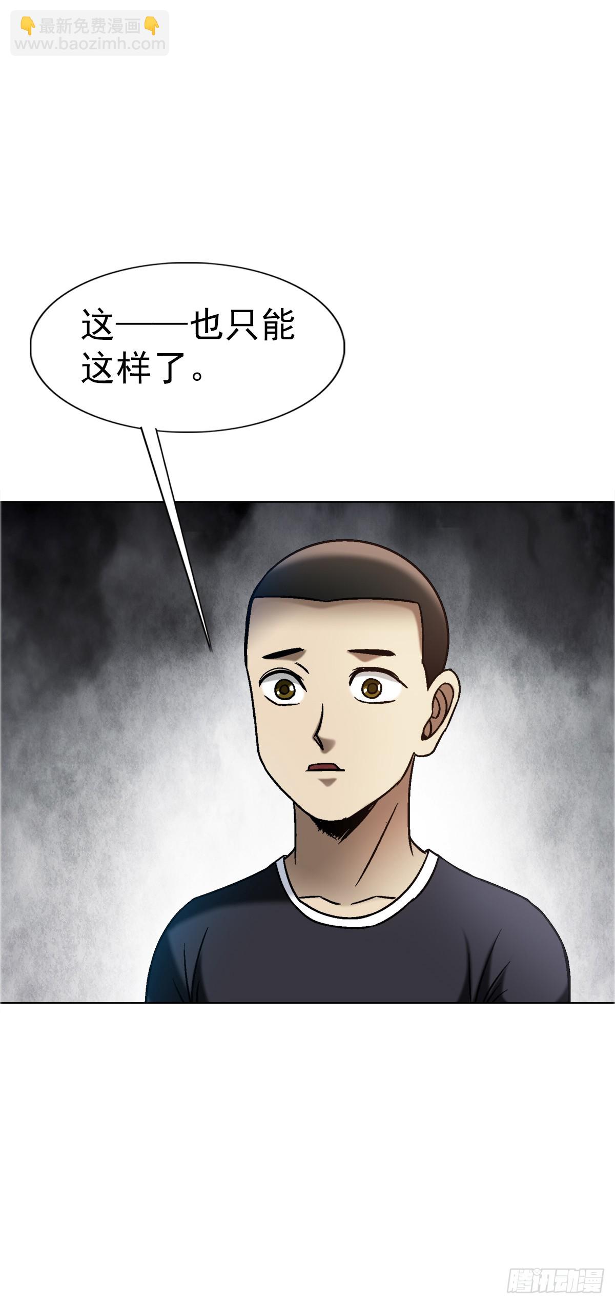 🍲中国惊奇先生（神鬼七杀令） 第1557话 第33页
