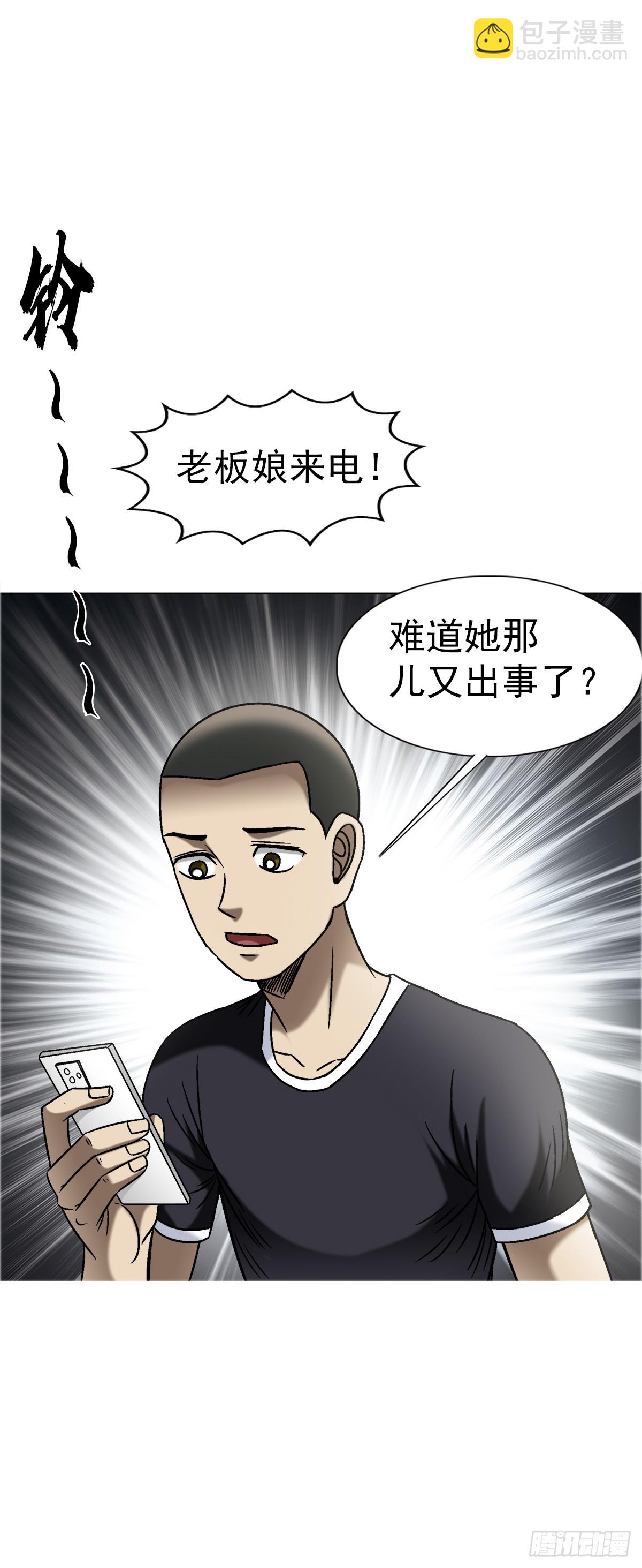 🍲中国惊奇先生（神鬼七杀令） 第1557话 第35页