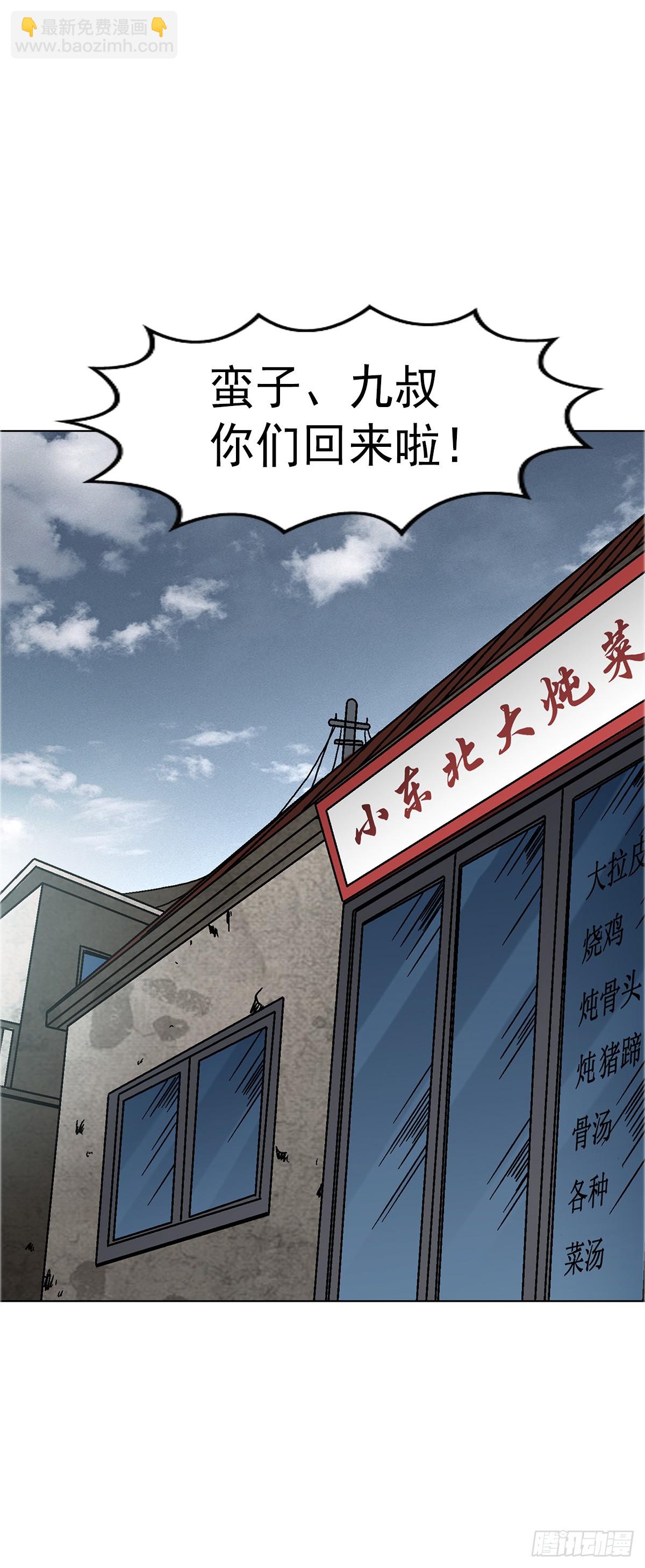 🍲中国惊奇先生（神鬼七杀令） 第1557话 第41页