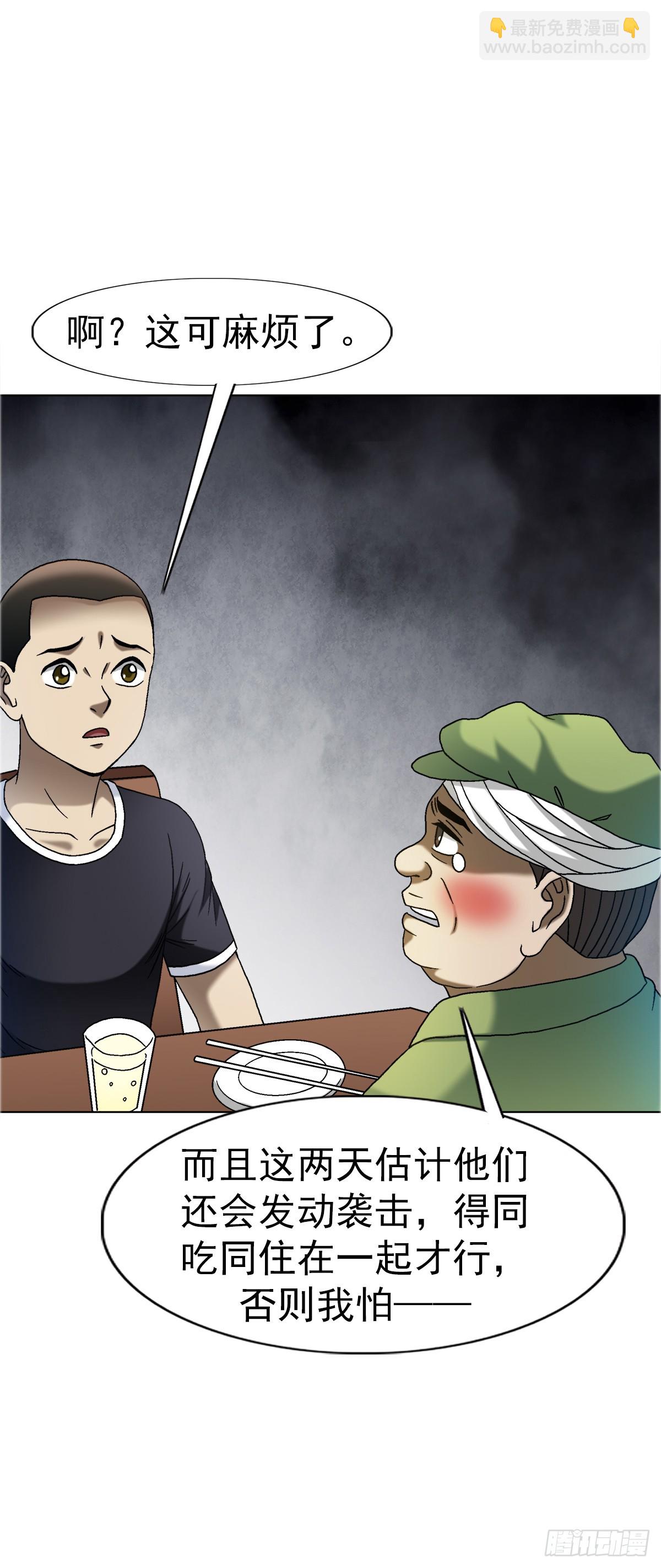 🍲中国惊奇先生（神鬼七杀令） 第1557话 第46页