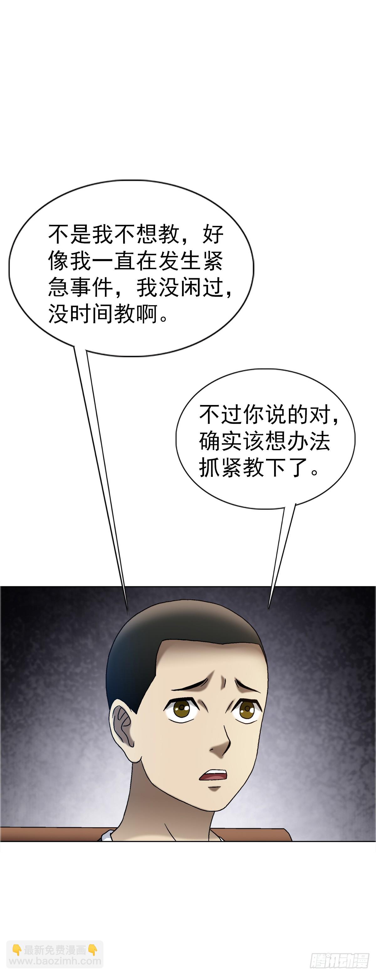 🍲中国惊奇先生（神鬼七杀令） 第1557话 第48页