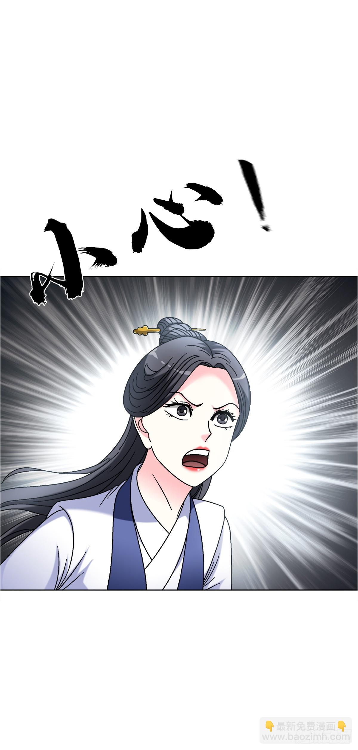 🍲中国惊奇先生（神鬼七杀令） 第1557话 第5页