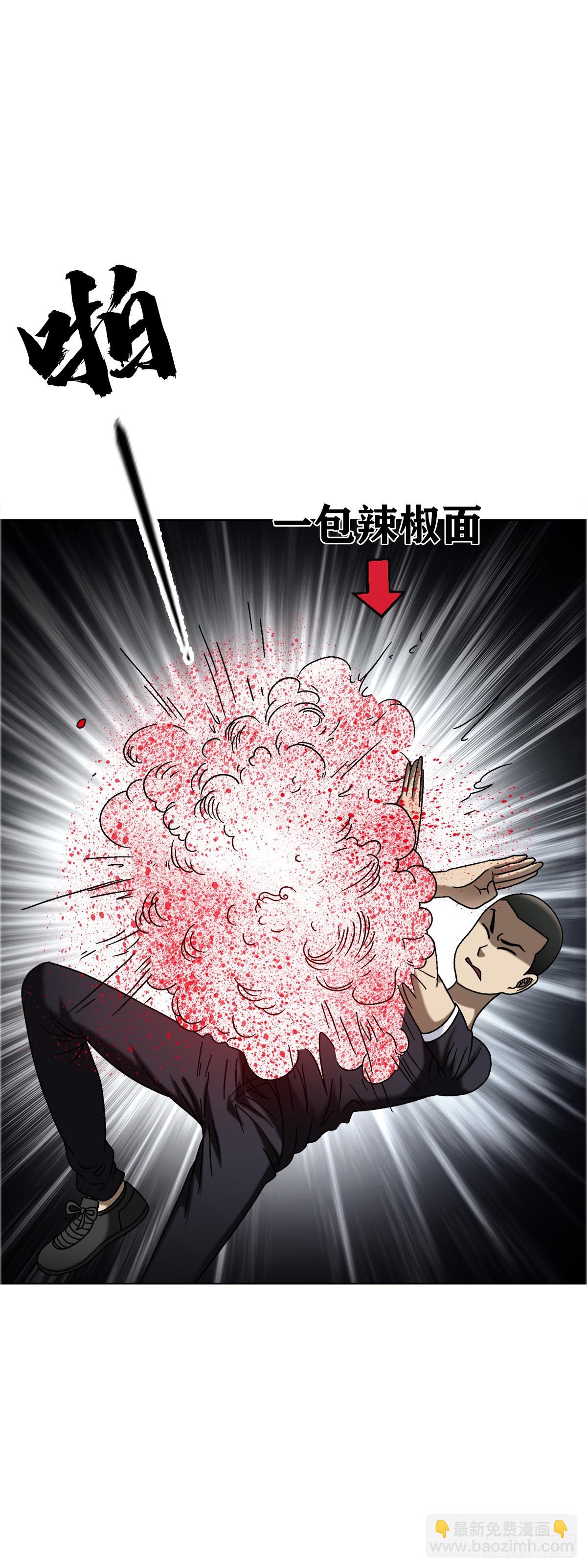 🍲中国惊奇先生（神鬼七杀令） 第1557话 第6页