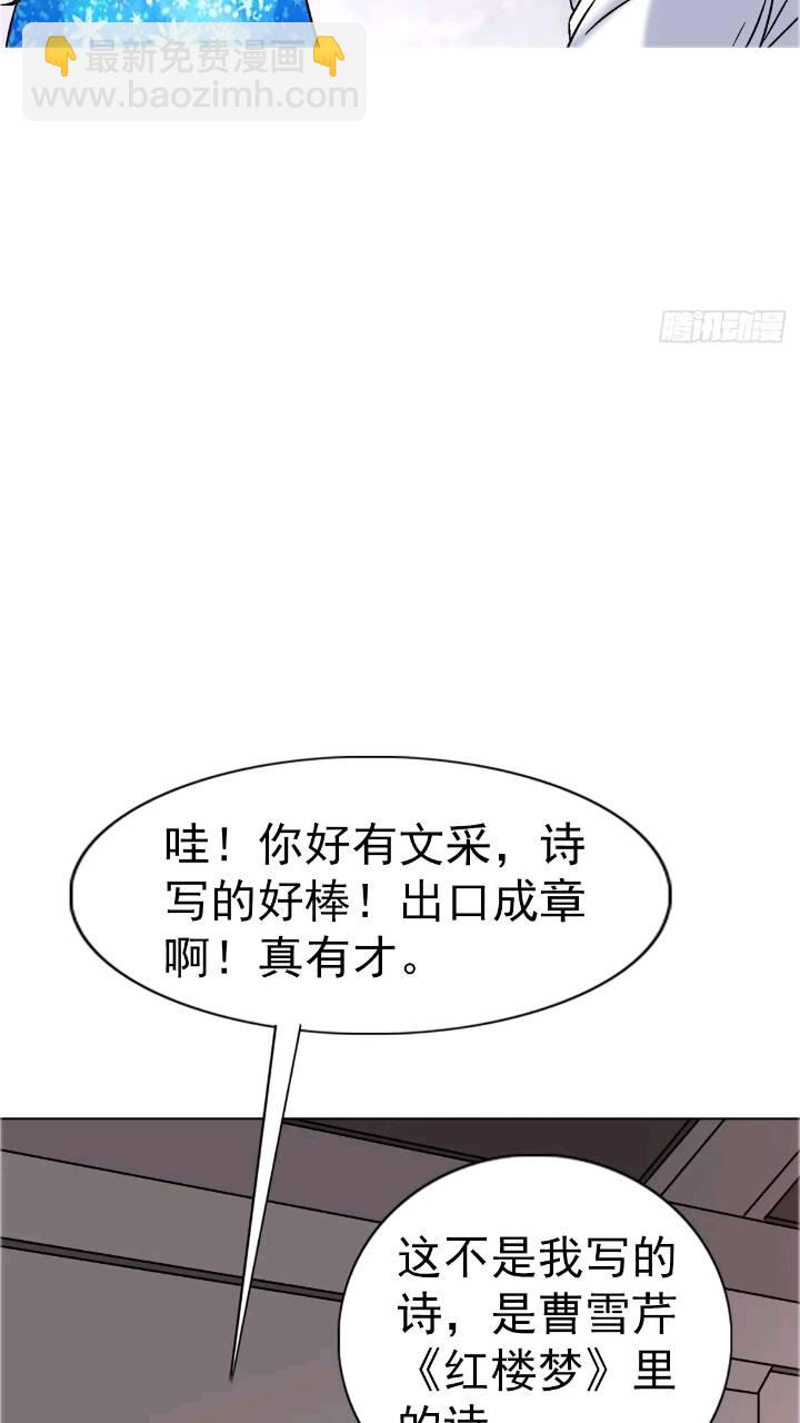 🍲中国惊奇先生（神鬼七杀令） 第1559话 第12页