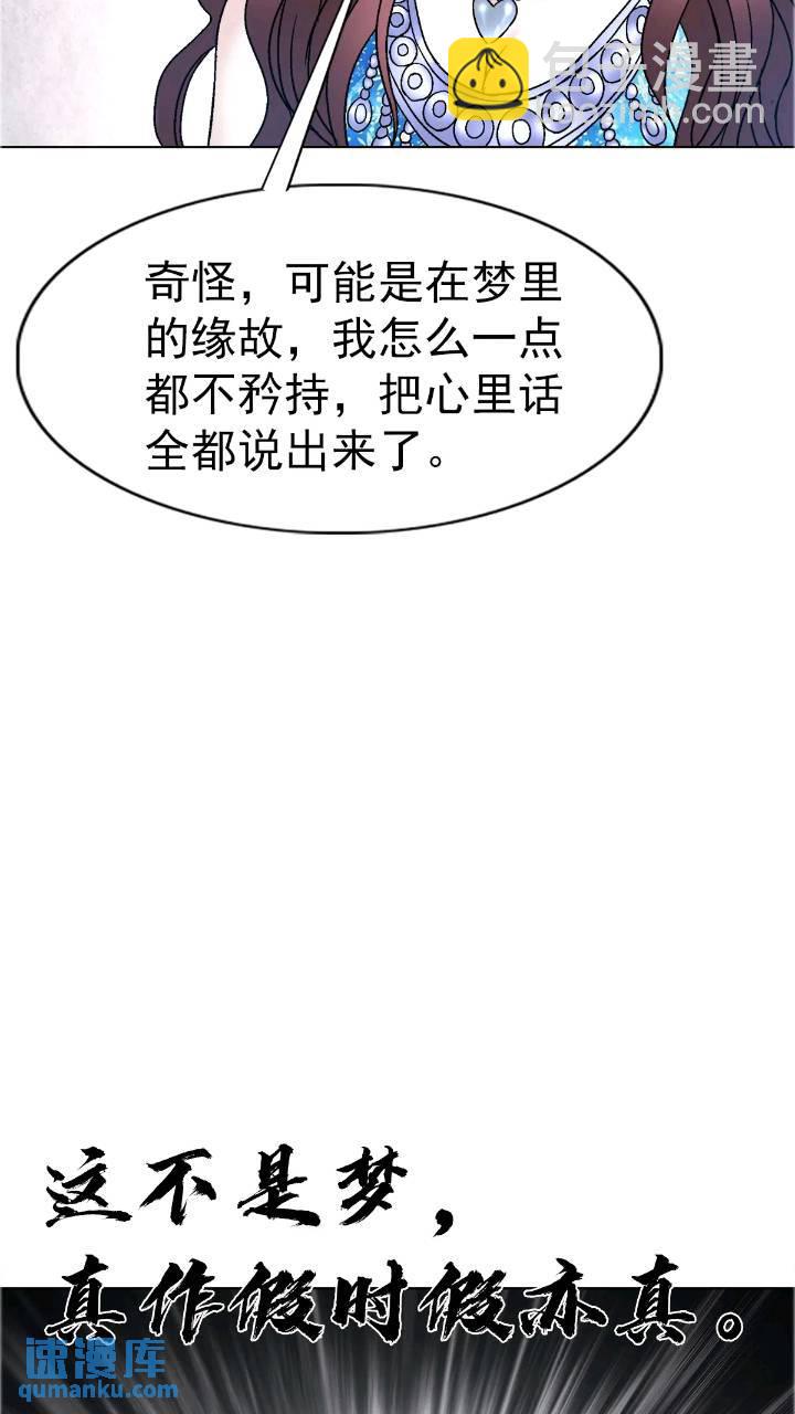 🍲中国惊奇先生（神鬼七杀令） 第1559话 第15页