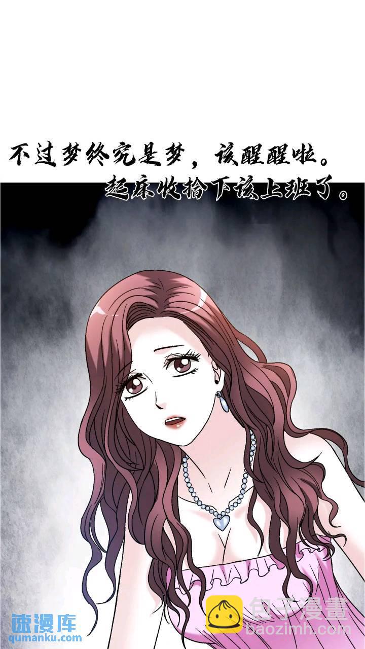 🍲中国惊奇先生（神鬼七杀令） 第1559话 第20页