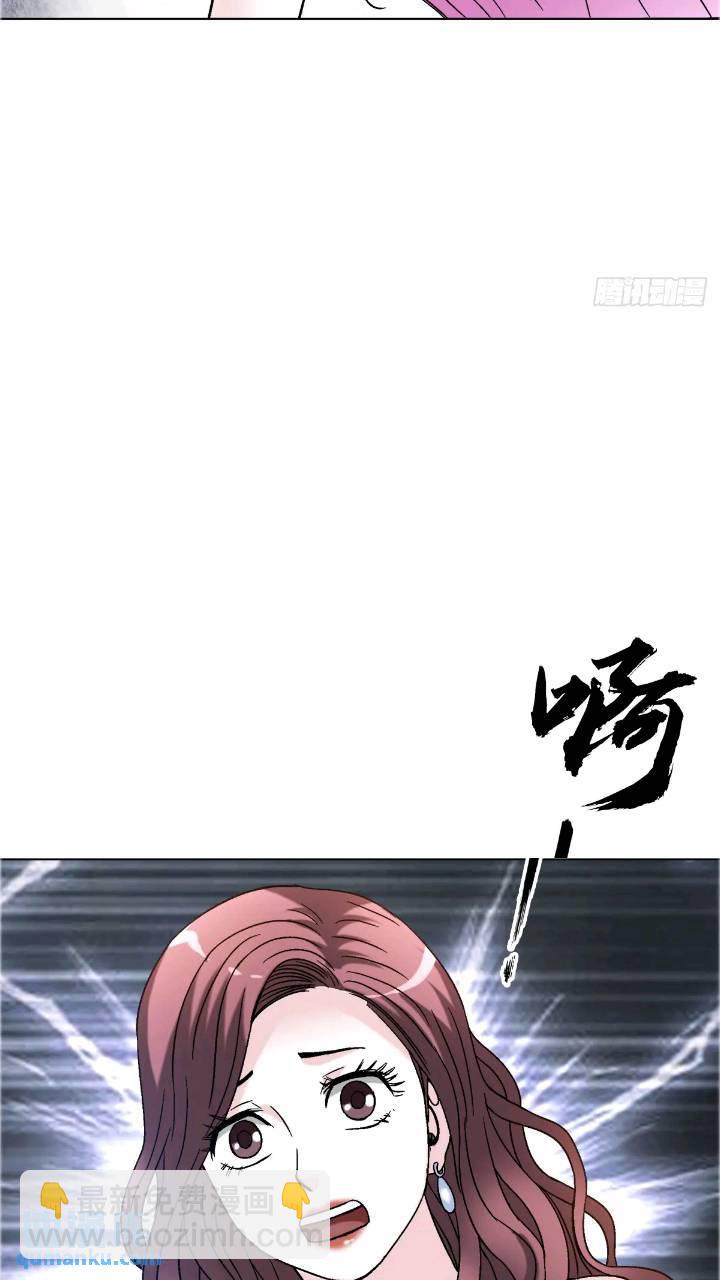 🍲中国惊奇先生（神鬼七杀令） 第1559话 第21页
