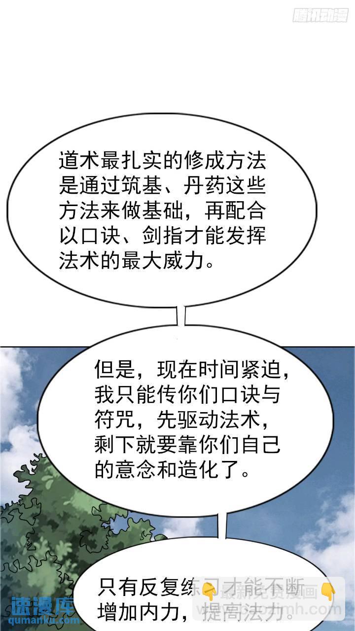 🍲中国惊奇先生（神鬼七杀令） 第1559话 第26页