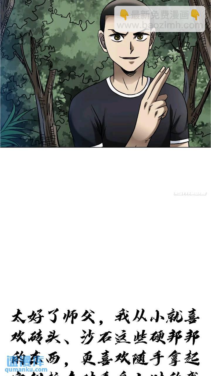 🍲中国惊奇先生（神鬼七杀令） 第1559话 第29页