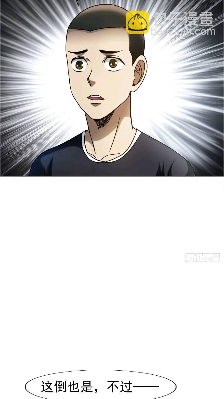 🍲中国惊奇先生（神鬼七杀令） 第1559话 第35页
