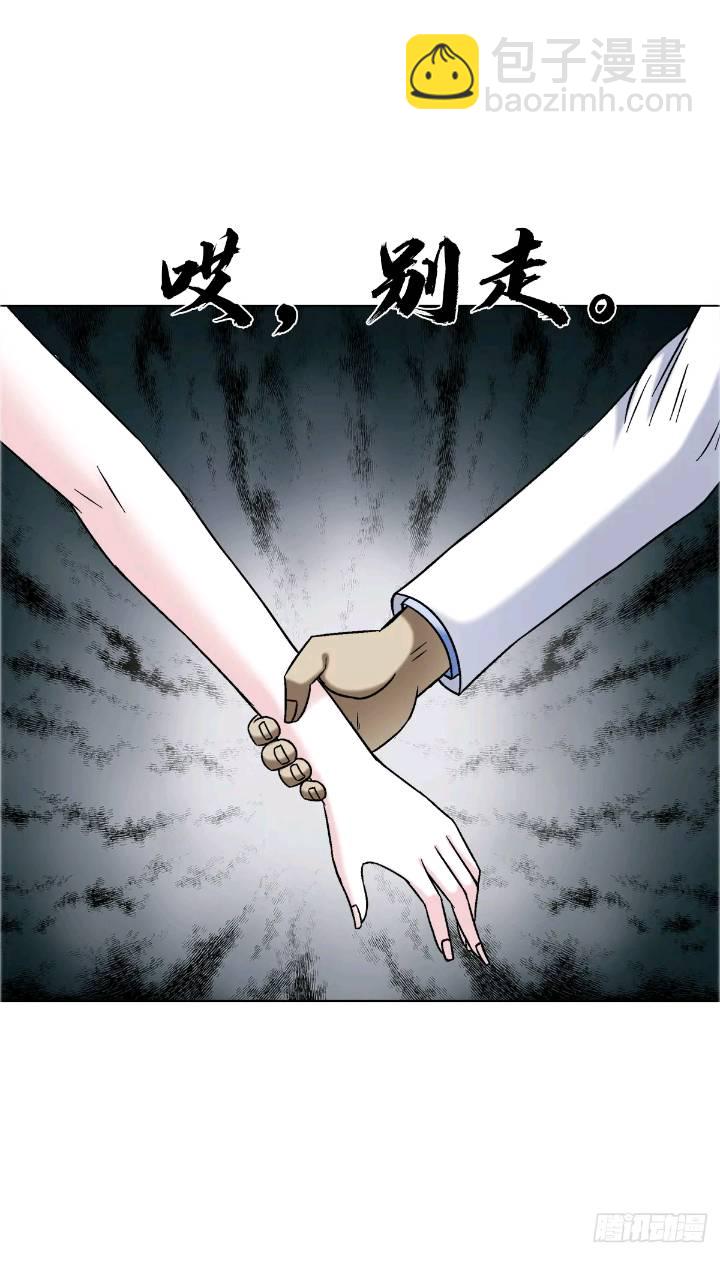 🍲中国惊奇先生（神鬼七杀令） 第1559话 第4页