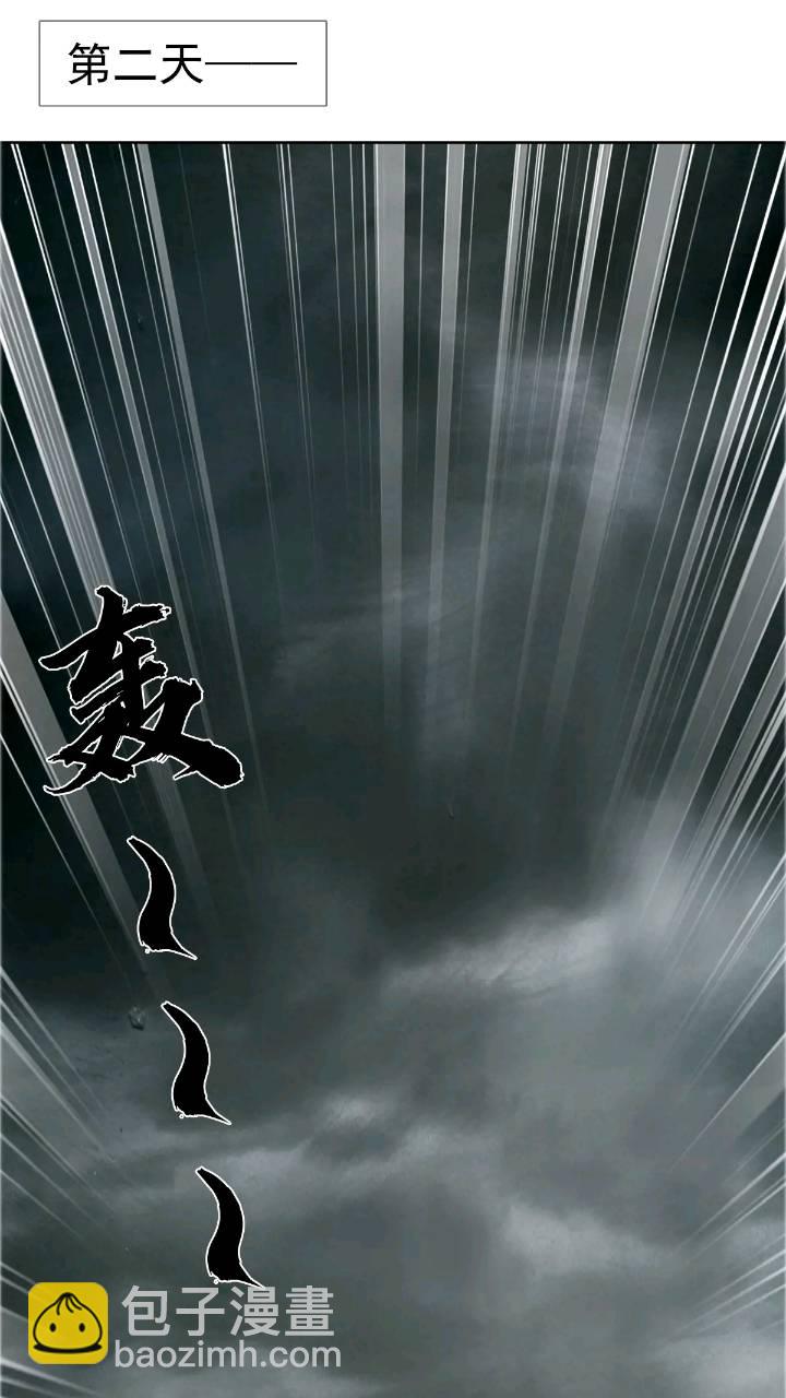 🍲中国惊奇先生（神鬼七杀令） 第1559话 第41页