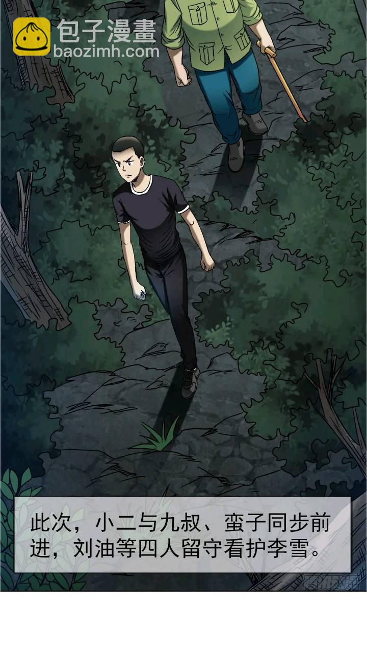 🍲中国惊奇先生（神鬼七杀令） 第1559话 第46页