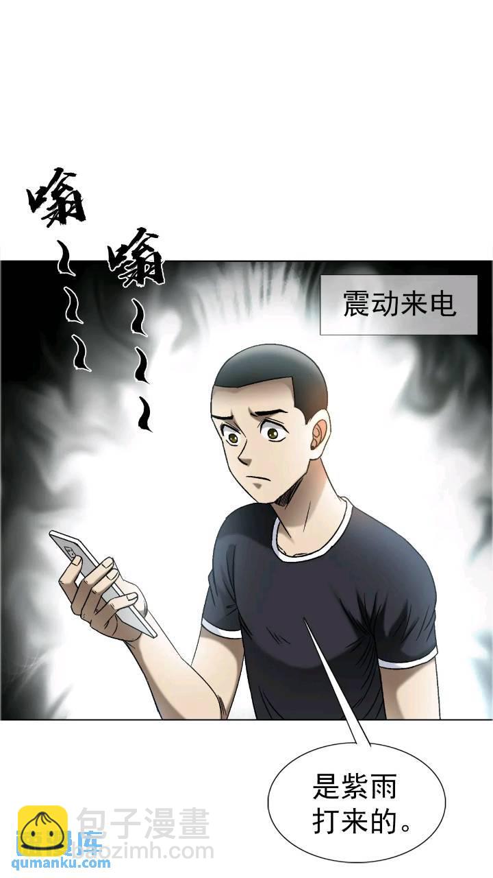 🍲中国惊奇先生（神鬼七杀令） 第1559话 第47页