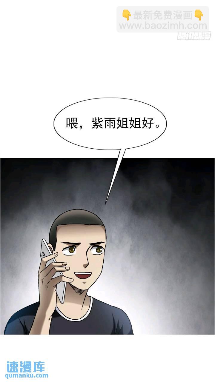 🍲中国惊奇先生（神鬼七杀令） 第1559话 第48页