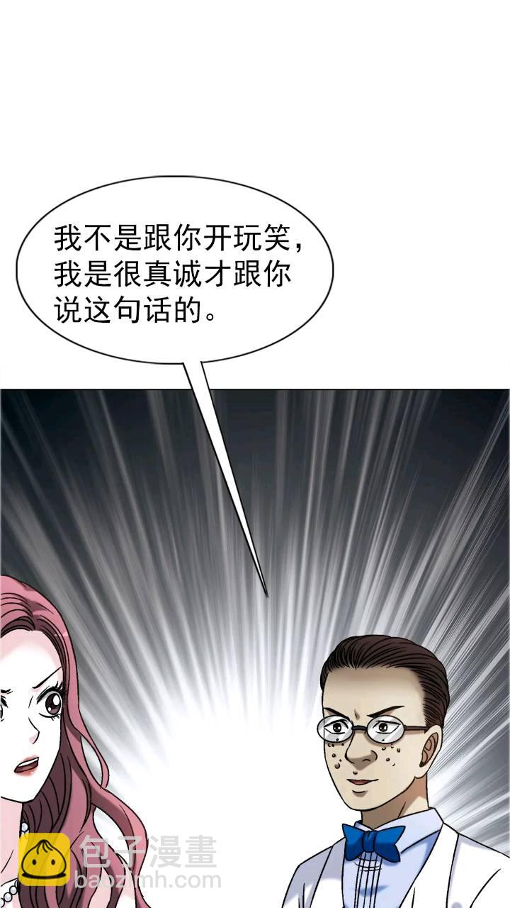 🍲中国惊奇先生（神鬼七杀令） 第1559话 第5页