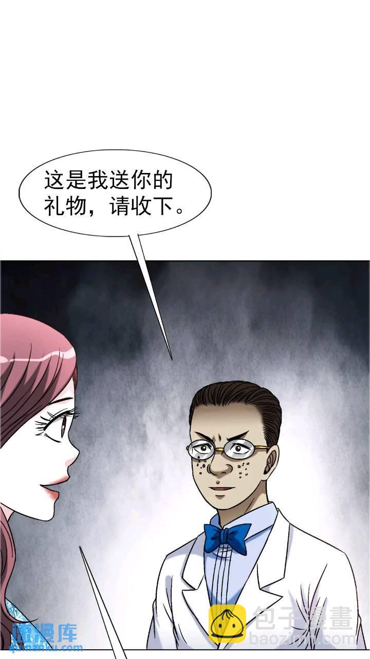 🍲中国惊奇先生（神鬼七杀令） 第1559话 第8页