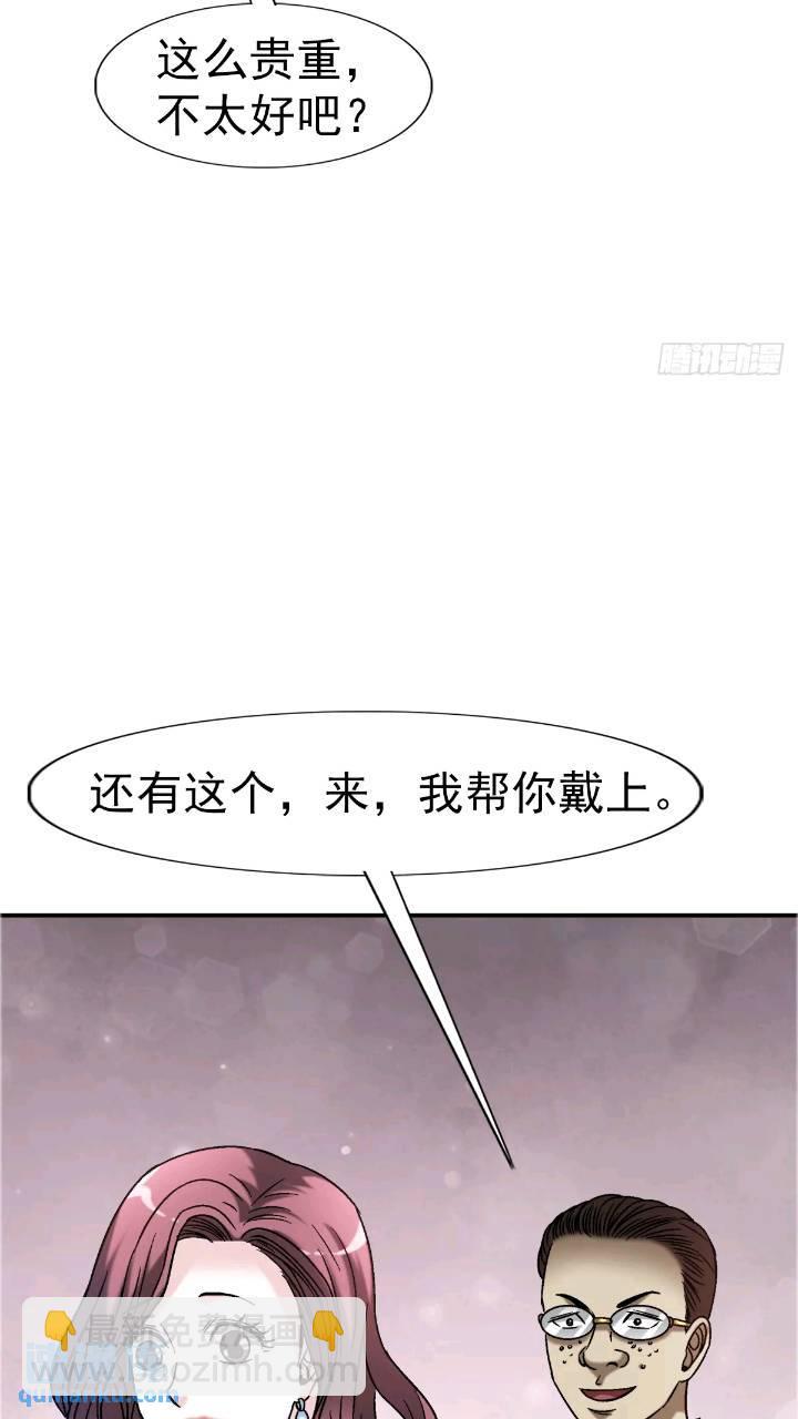 🍲中国惊奇先生（神鬼七杀令） 第1559话 第9页