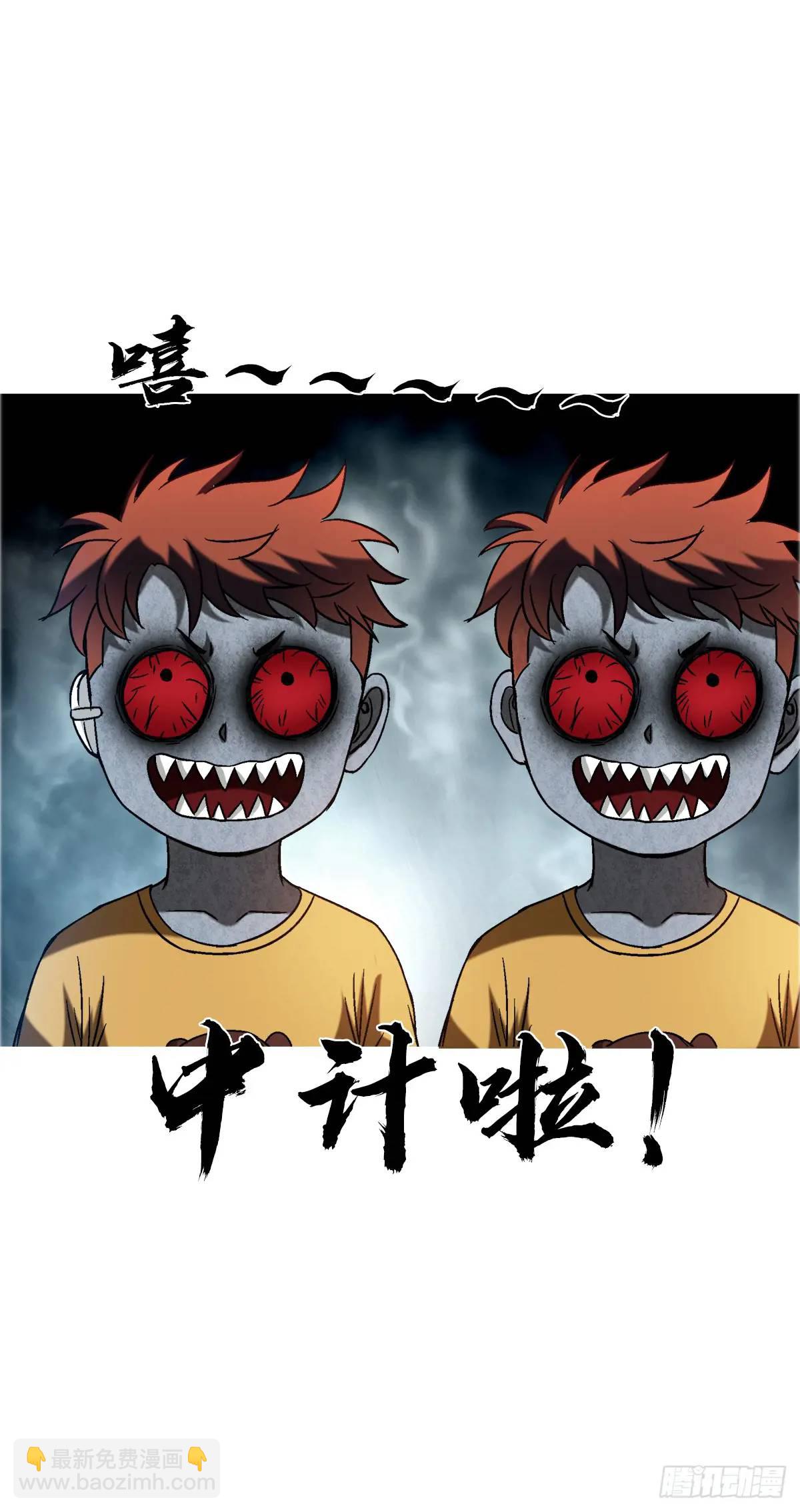 🍲中国惊奇先生（神鬼七杀令） 第1561话 第25页