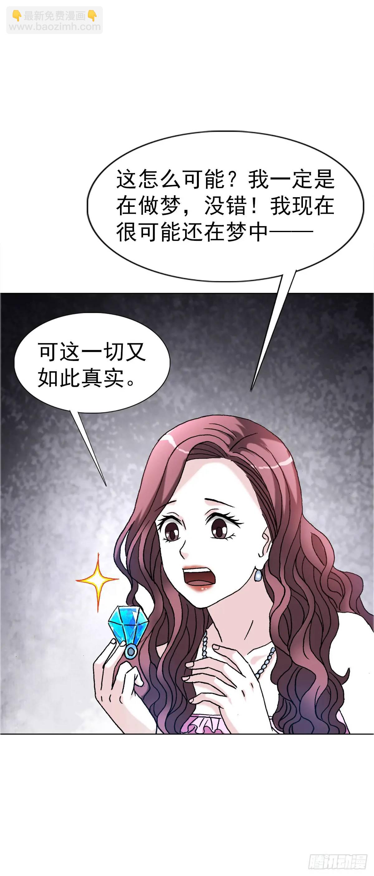 🍲中国惊奇先生（神鬼七杀令） 第1561话 第33页