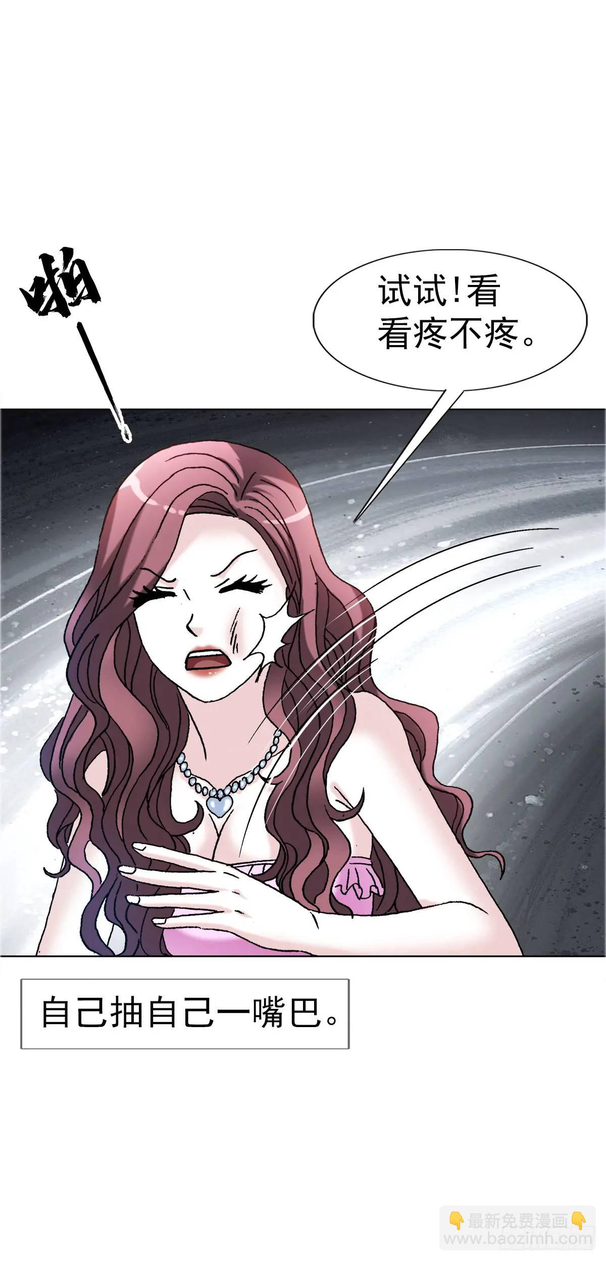 🍲中国惊奇先生（神鬼七杀令） 第1561话 第34页