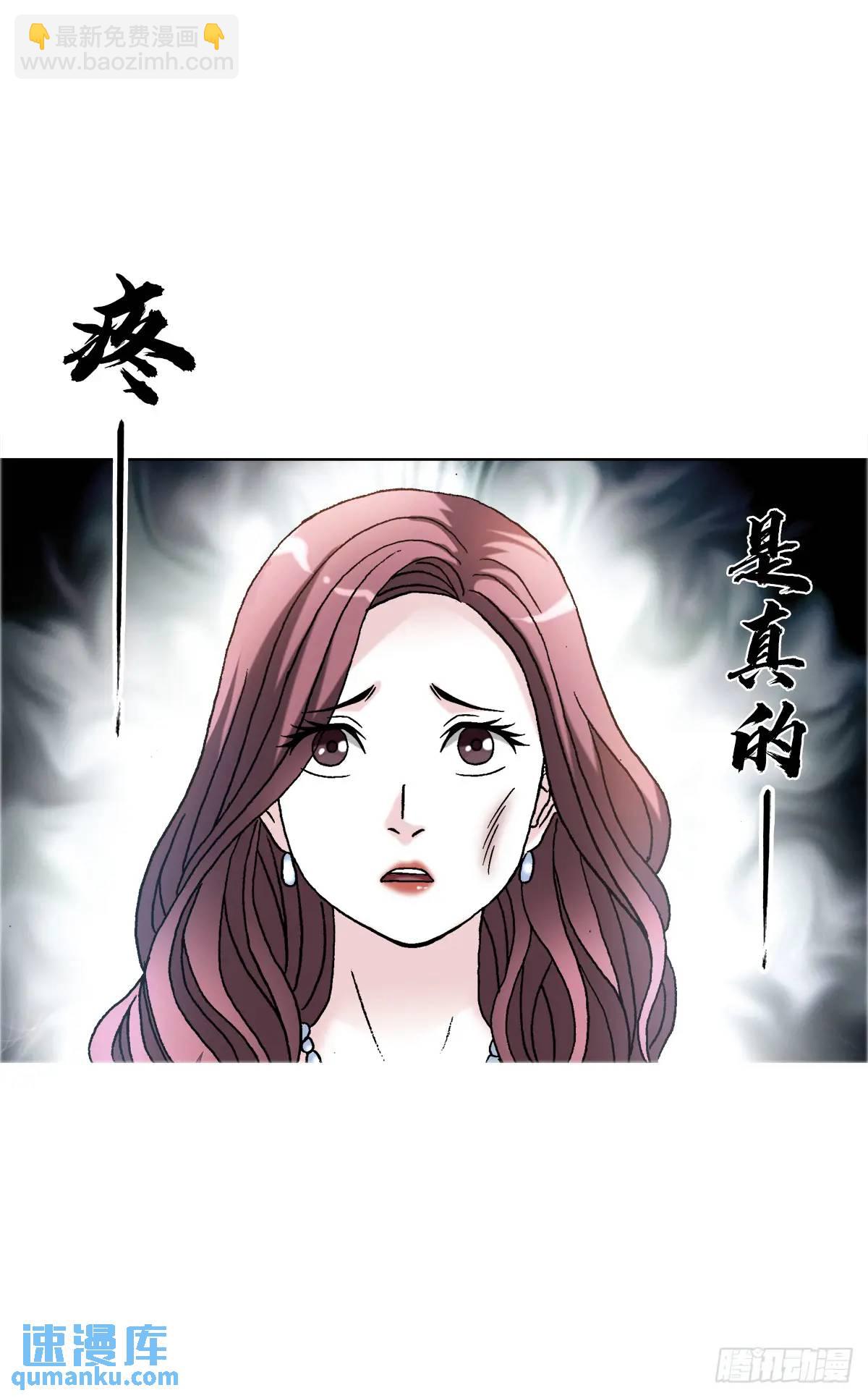 🍲中国惊奇先生（神鬼七杀令） 第1561话 第35页