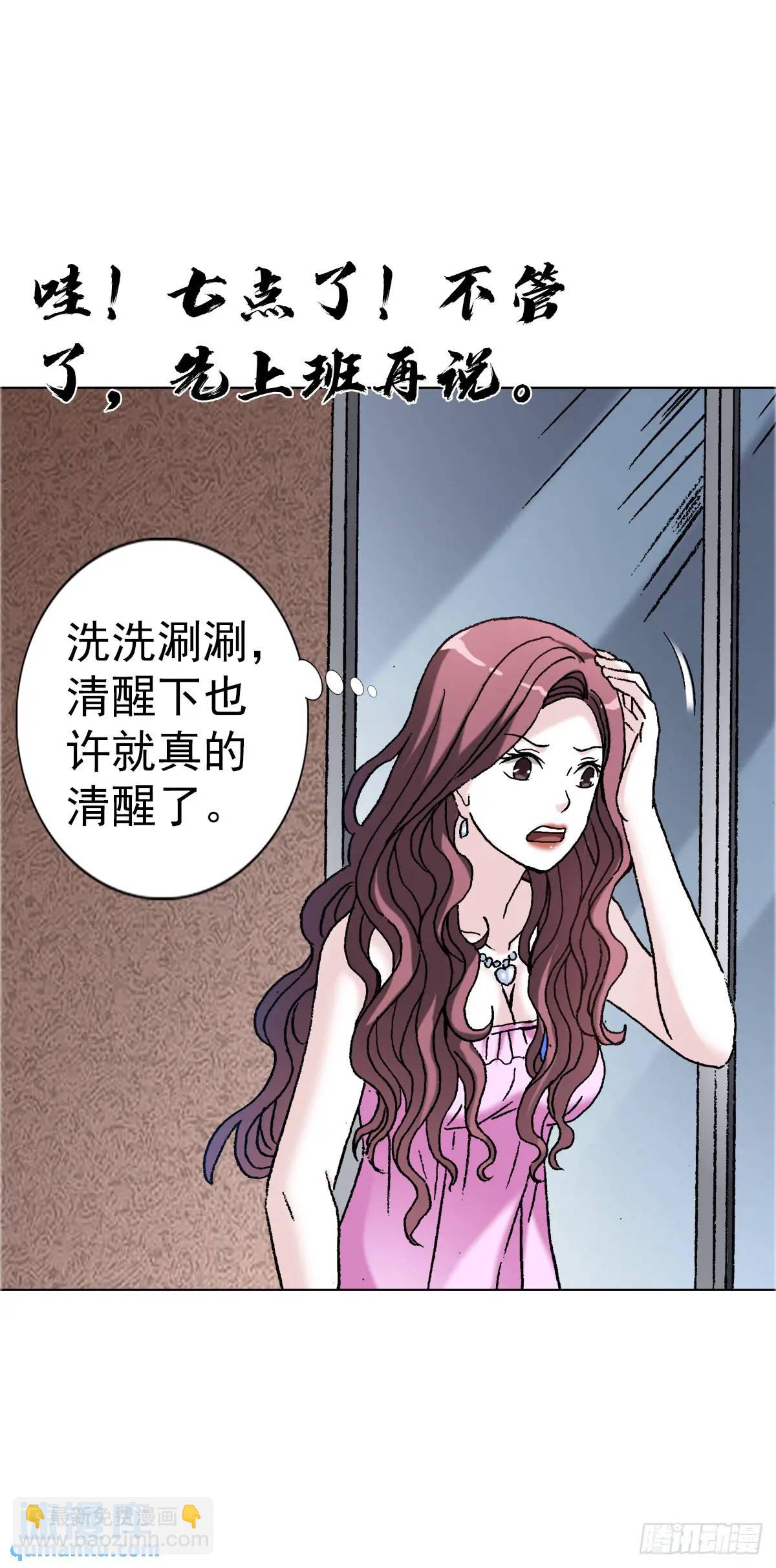 🍲中国惊奇先生（神鬼七杀令） 第1561话 第37页