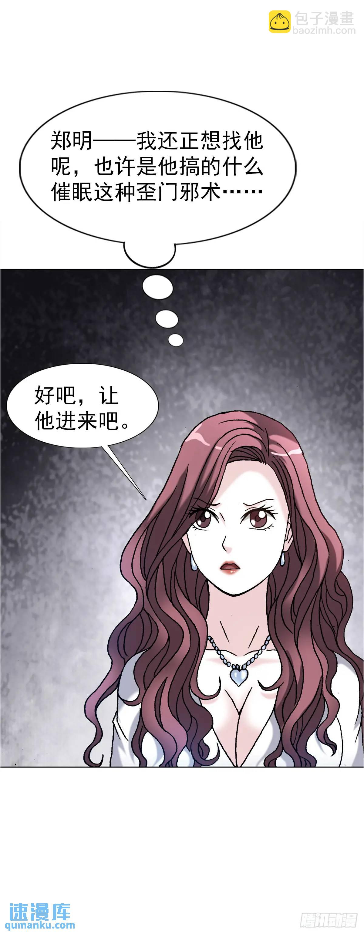 🍲中国惊奇先生（神鬼七杀令） 第1561话 第40页