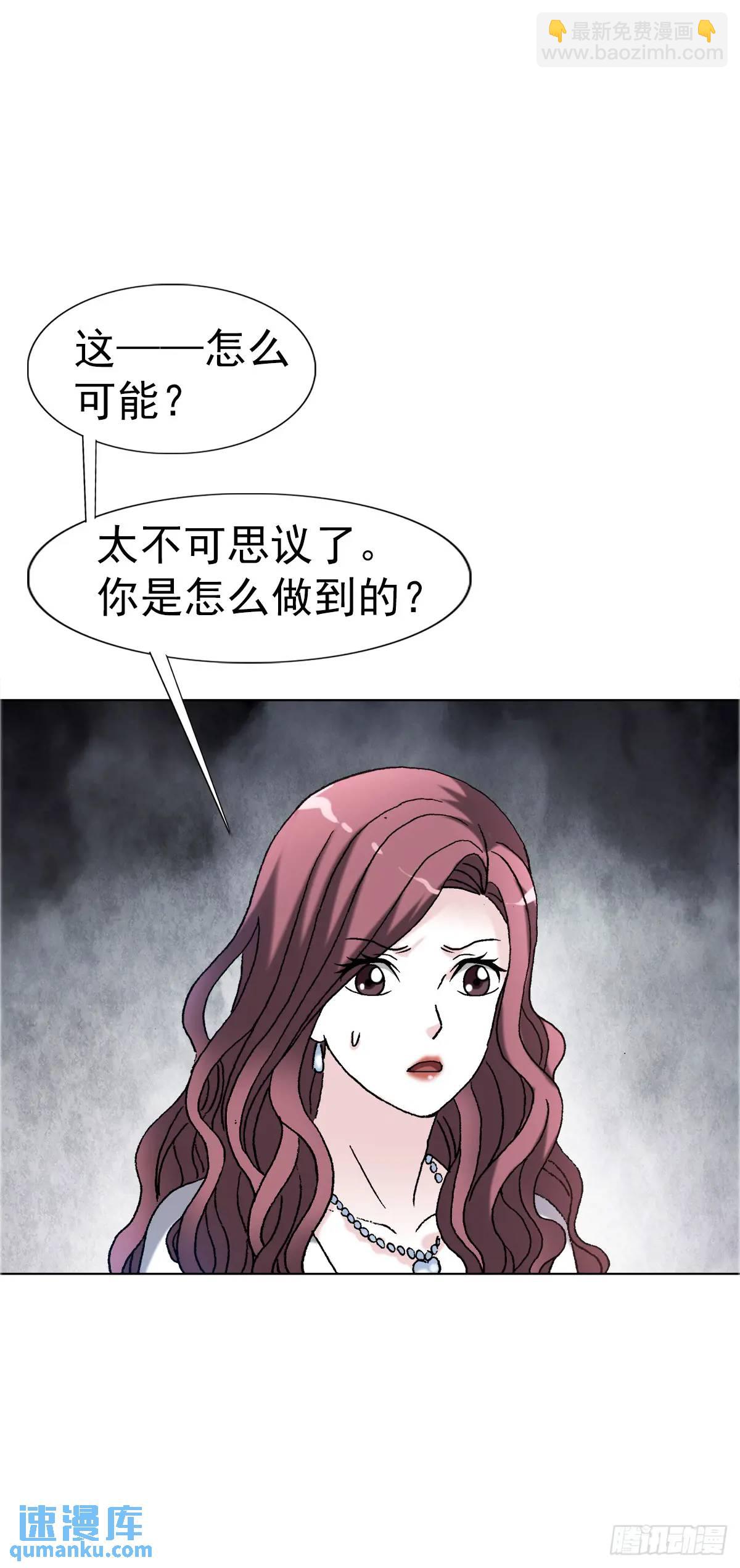 🍲中国惊奇先生（神鬼七杀令） 第1561话 第46页