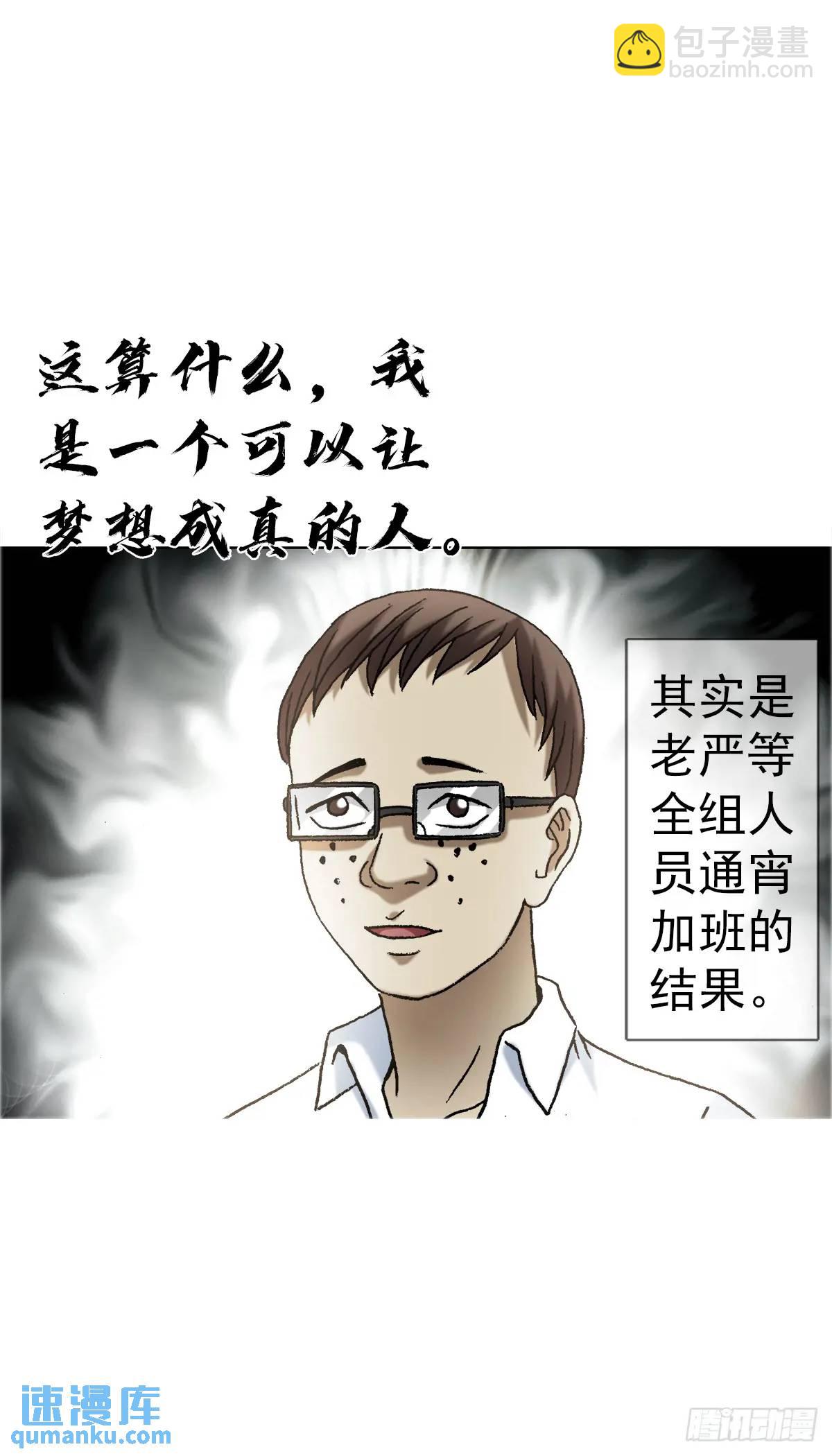 🍲中国惊奇先生（神鬼七杀令） 第1561话 第47页