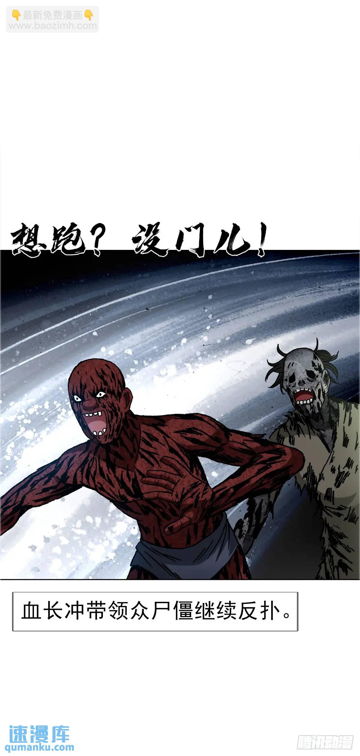 🍲中国惊奇先生（神鬼七杀令） 第1563话 第30页