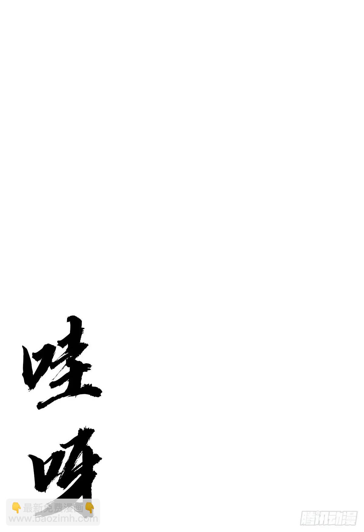 🍲中国惊奇先生（神鬼七杀令） 第1563话 第42页