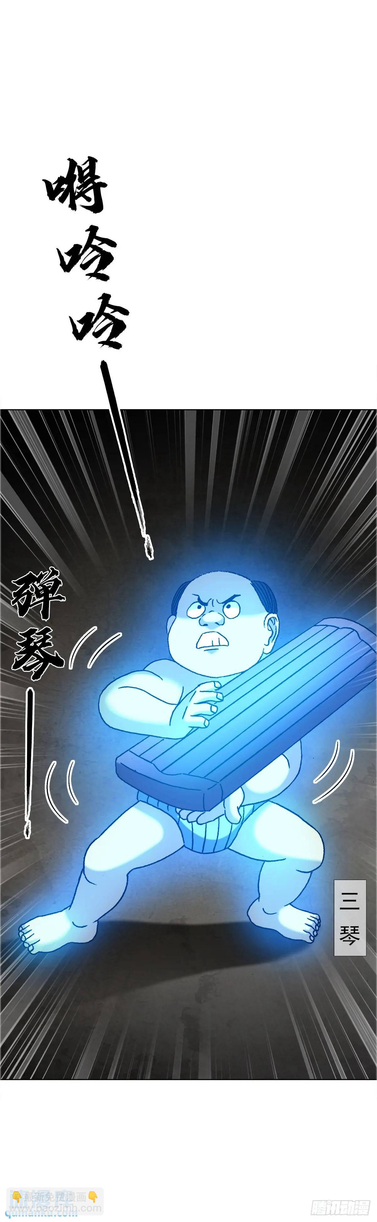 🍲中国惊奇先生（神鬼七杀令） 第1563话 第44页