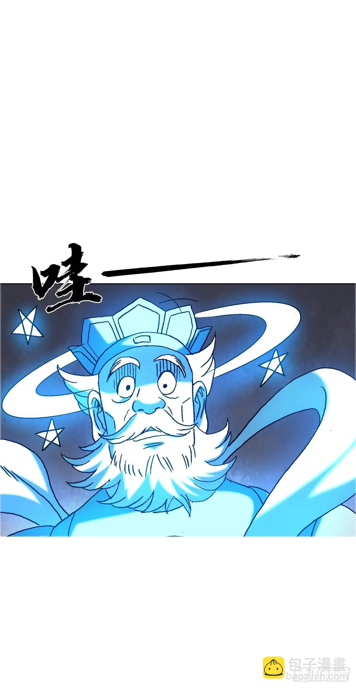 🍲中国惊奇先生（神鬼七杀令） 第1563话 第47页