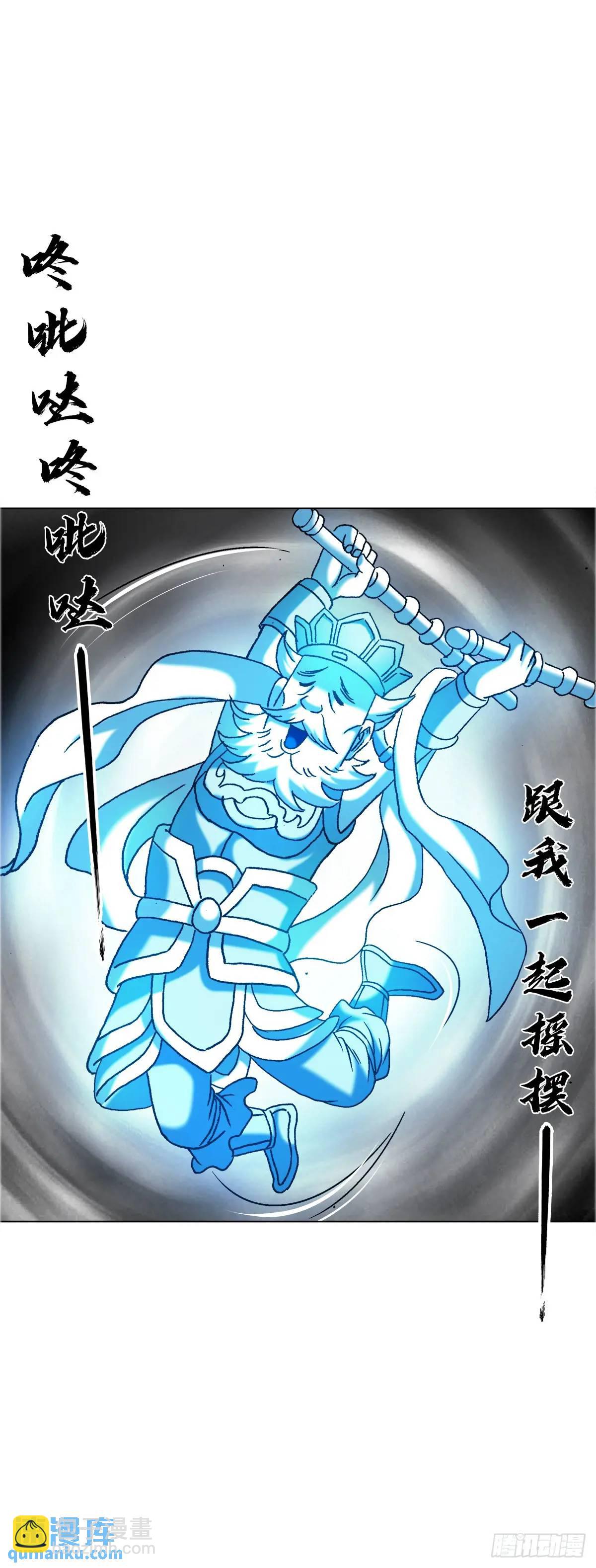 🍲中国惊奇先生（神鬼七杀令） 第1563话 第48页