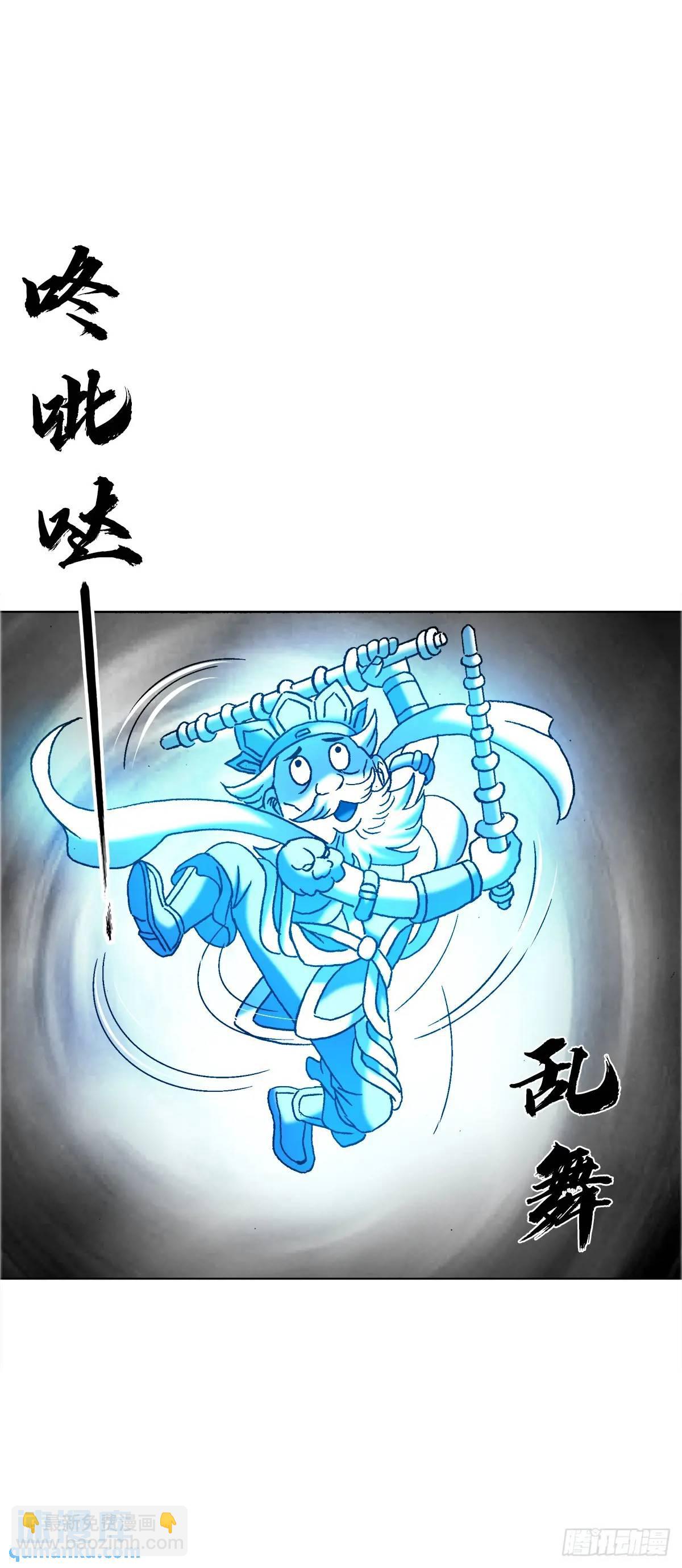 🍲中国惊奇先生（神鬼七杀令） 第1563话 第49页